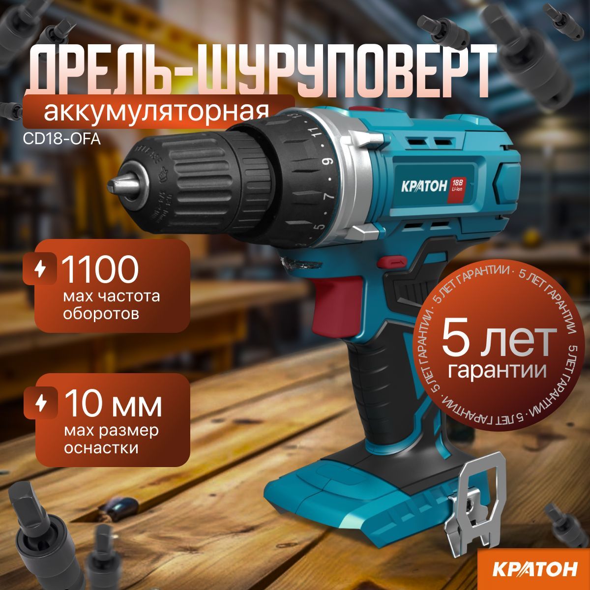 КратонДрель-шуруповерт,18В,35Нм,0АКБ