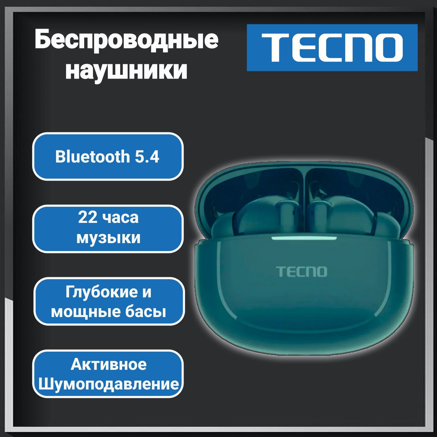 Беспроводные наушники Tecno Buds 4 Air синий