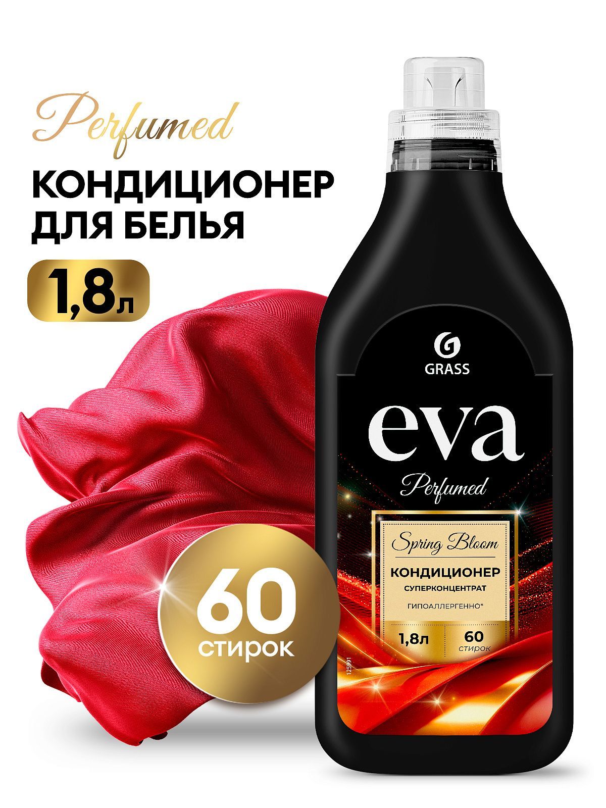 Купить Кондиционер Для Белья Eva