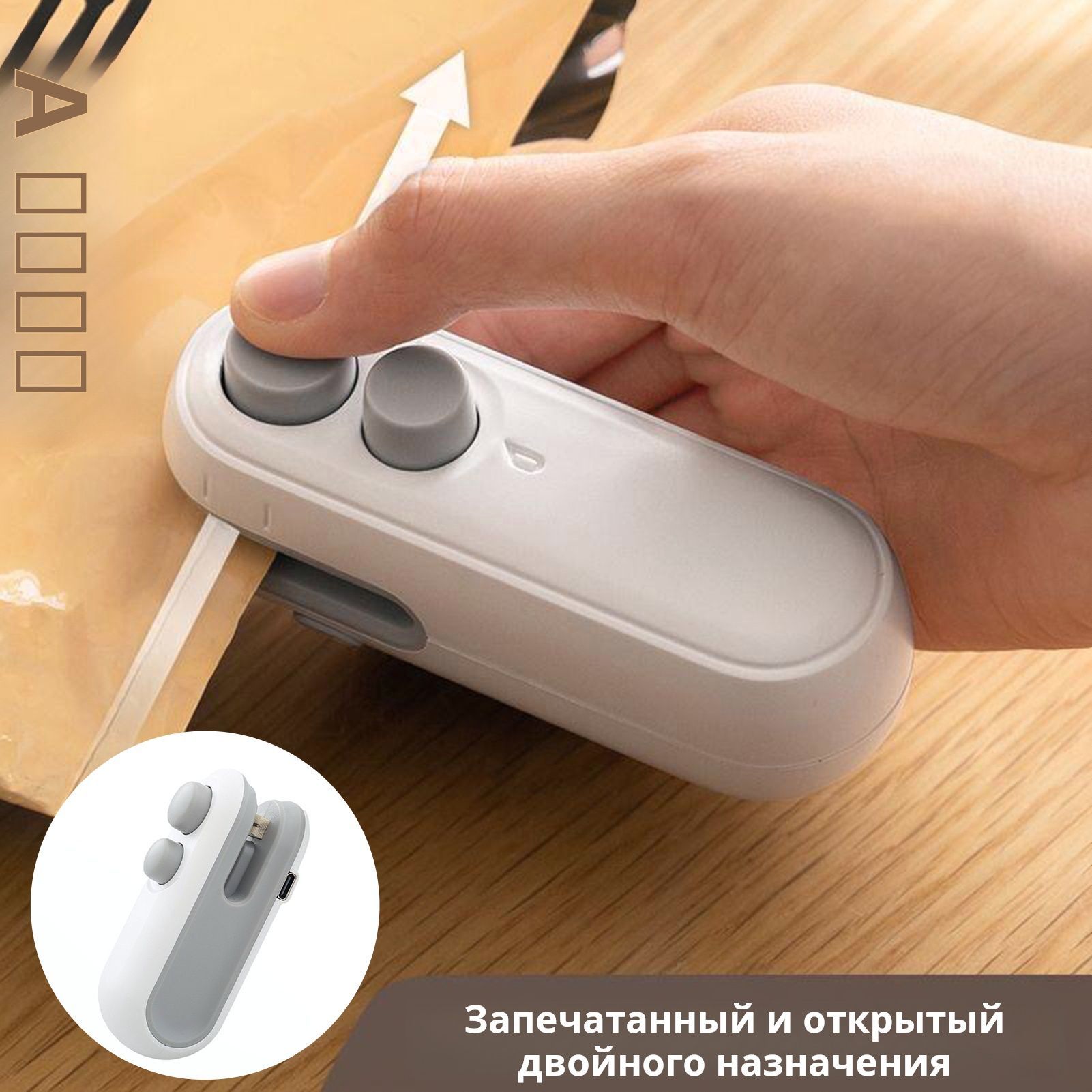 Запайщикпортативный4065213