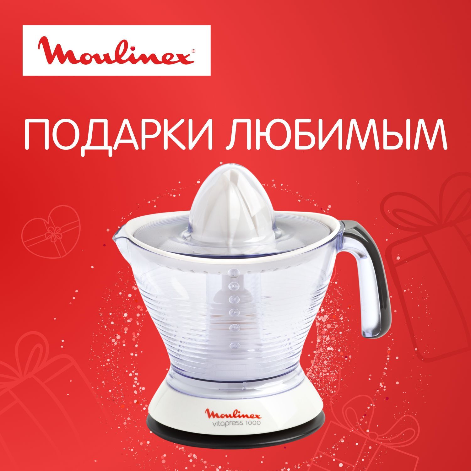 Соковыжималка для цитрусовых Moulinex Vitapress 1000 PC302B10