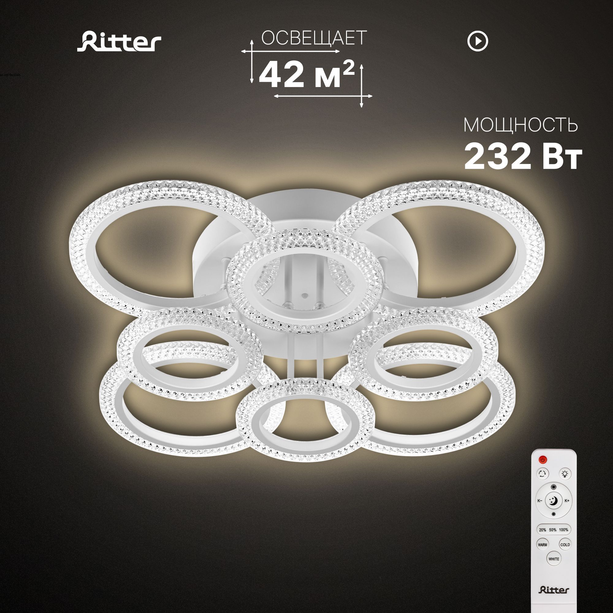 RitterЛюстрасветодиоднаяпотолочная4режимакругROLO,управляемаяспультом,232Вт,до42м2,519434
