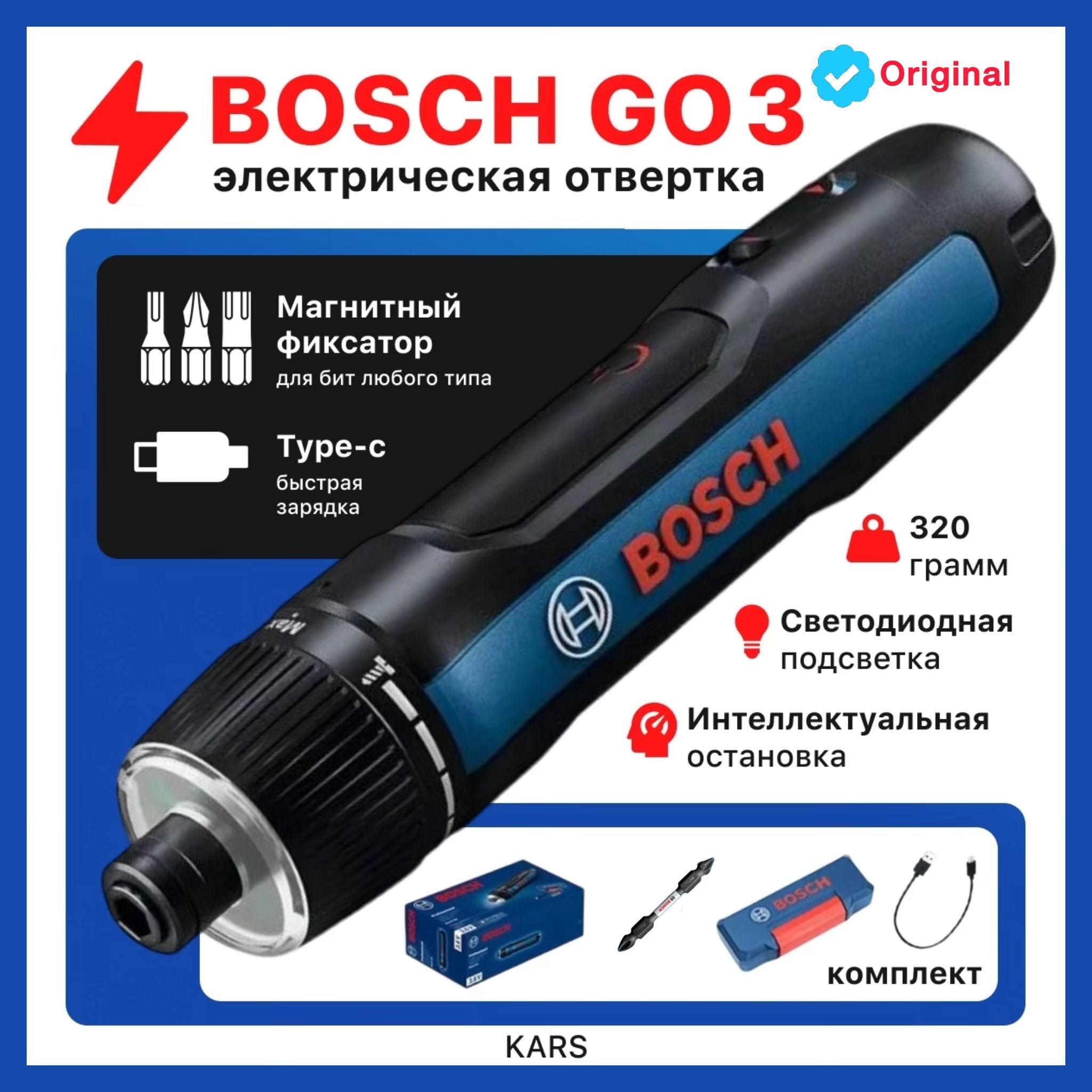 ОтверткааккумуляторнаяBoschGO3поколение5НмПрофессиональная