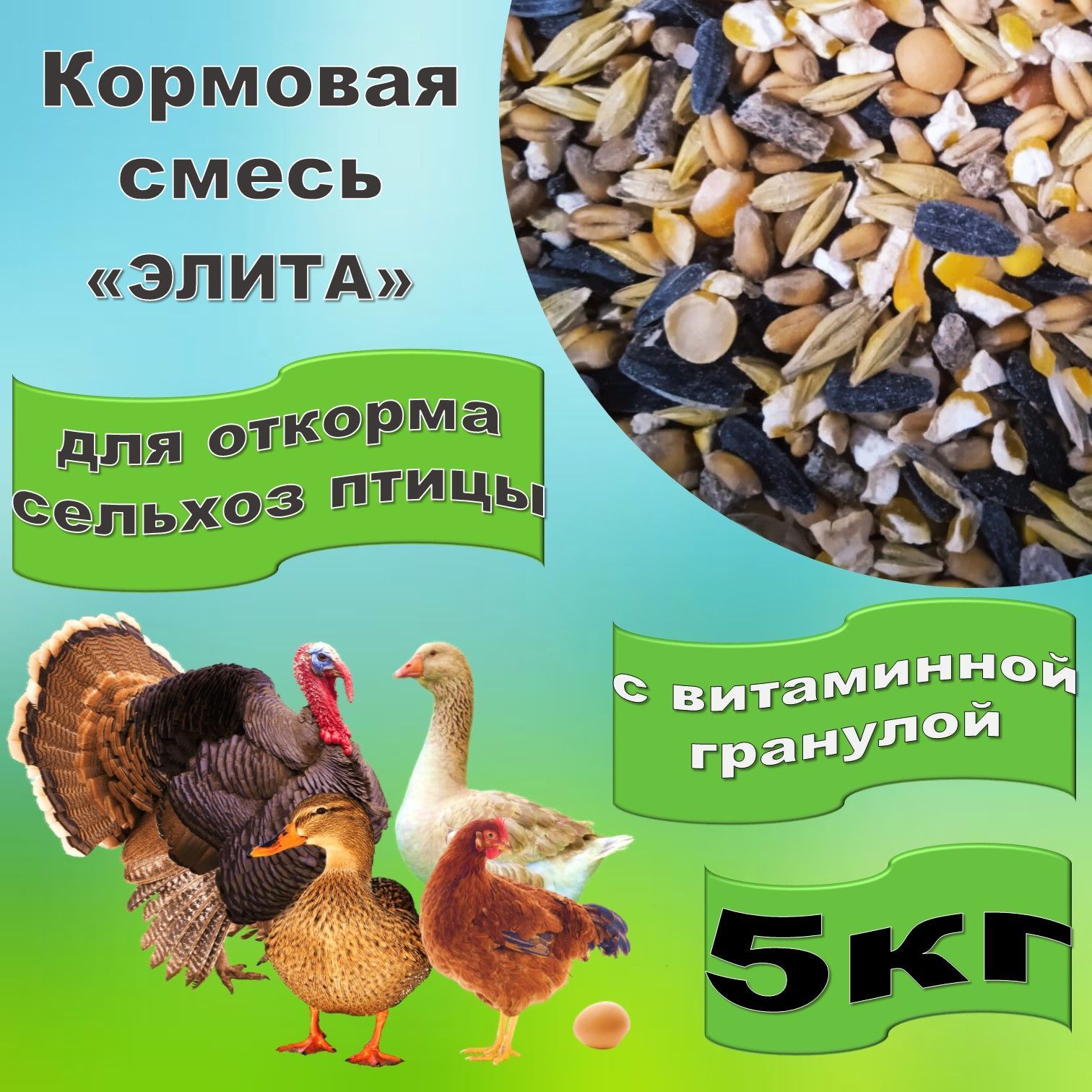 Гранулированный витаминный корм для животных 9. Гранулированный витаминный корм для животных 9