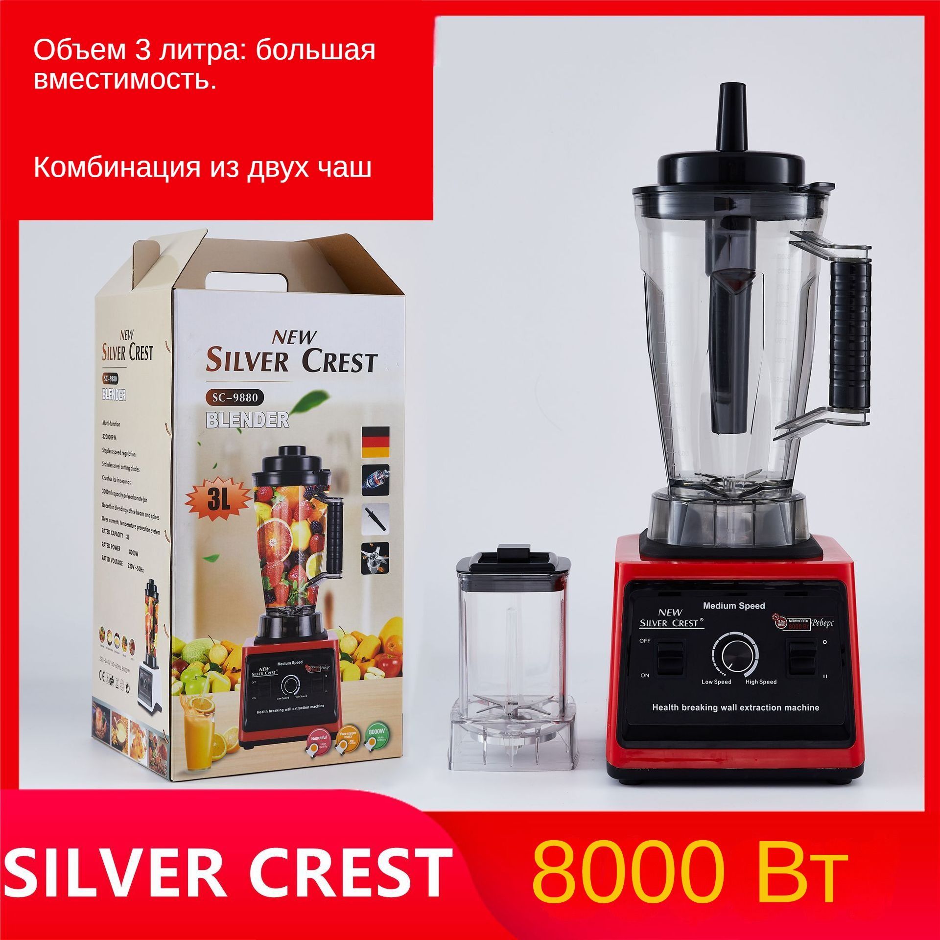 Silver Crest Соковыжималка комбинированная SC-9880, красный, черный