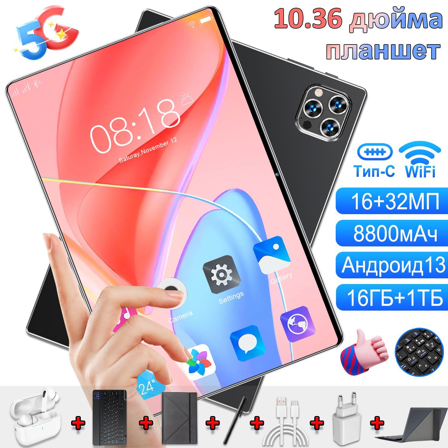 ПланшетПланшет,aндроид13,10.36",16GB+1024GB,8800мАч,Wi-Fi+Bluetooth+GPS,русскаяклавиатура+стилус+Bluetooth-гарнитура+Магнитныйзащитныйрукав,Обучение/Игры/Бизнес/2024new,10.36"16ГБ/1024ГБ,черный