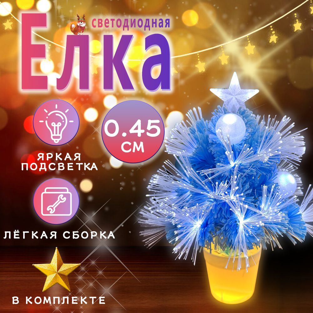 Декоративная елочка, Белый синий, высота 60см, длина  35 см