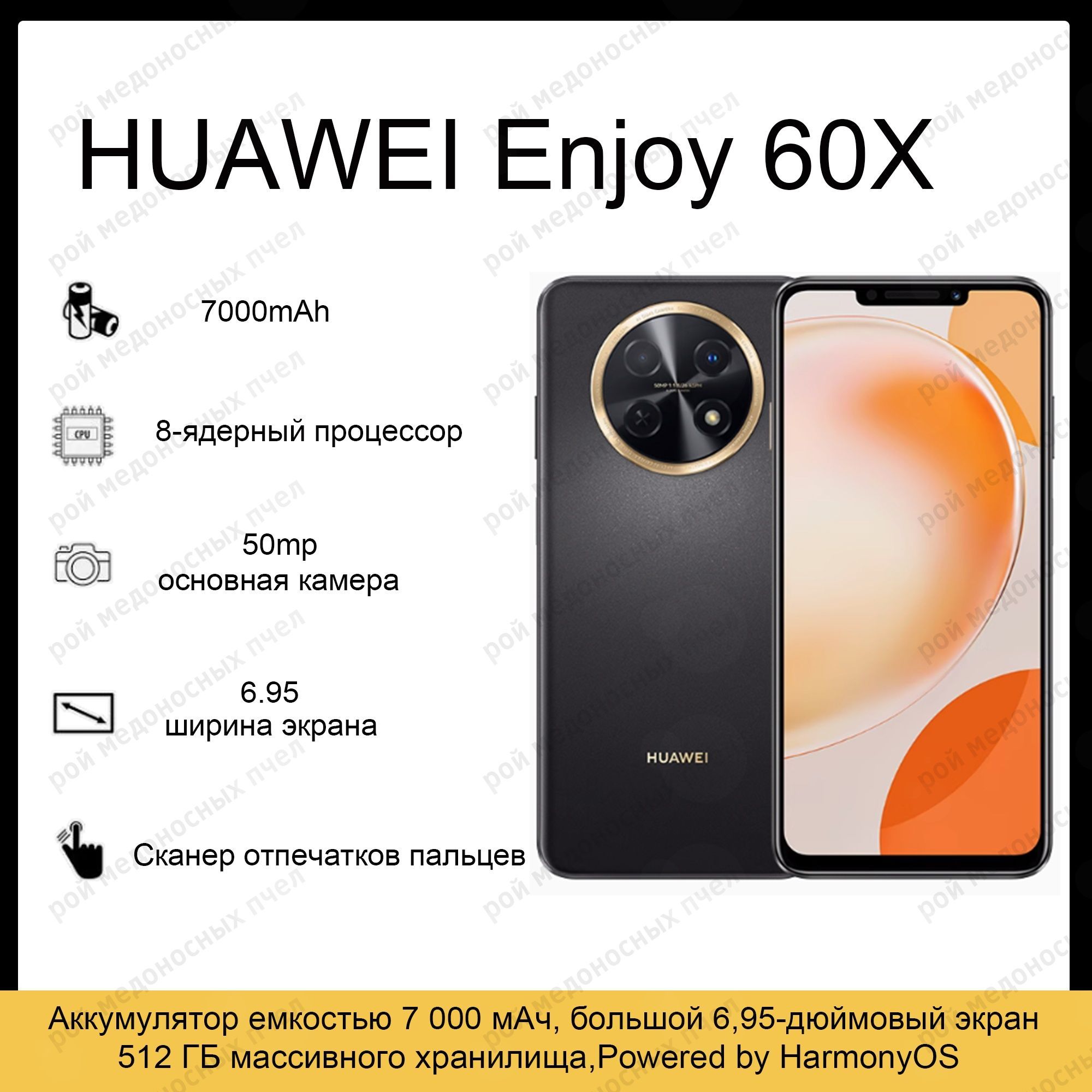 HUAWEIСмартфонEnjoy60XCN8/256ГБ,черный