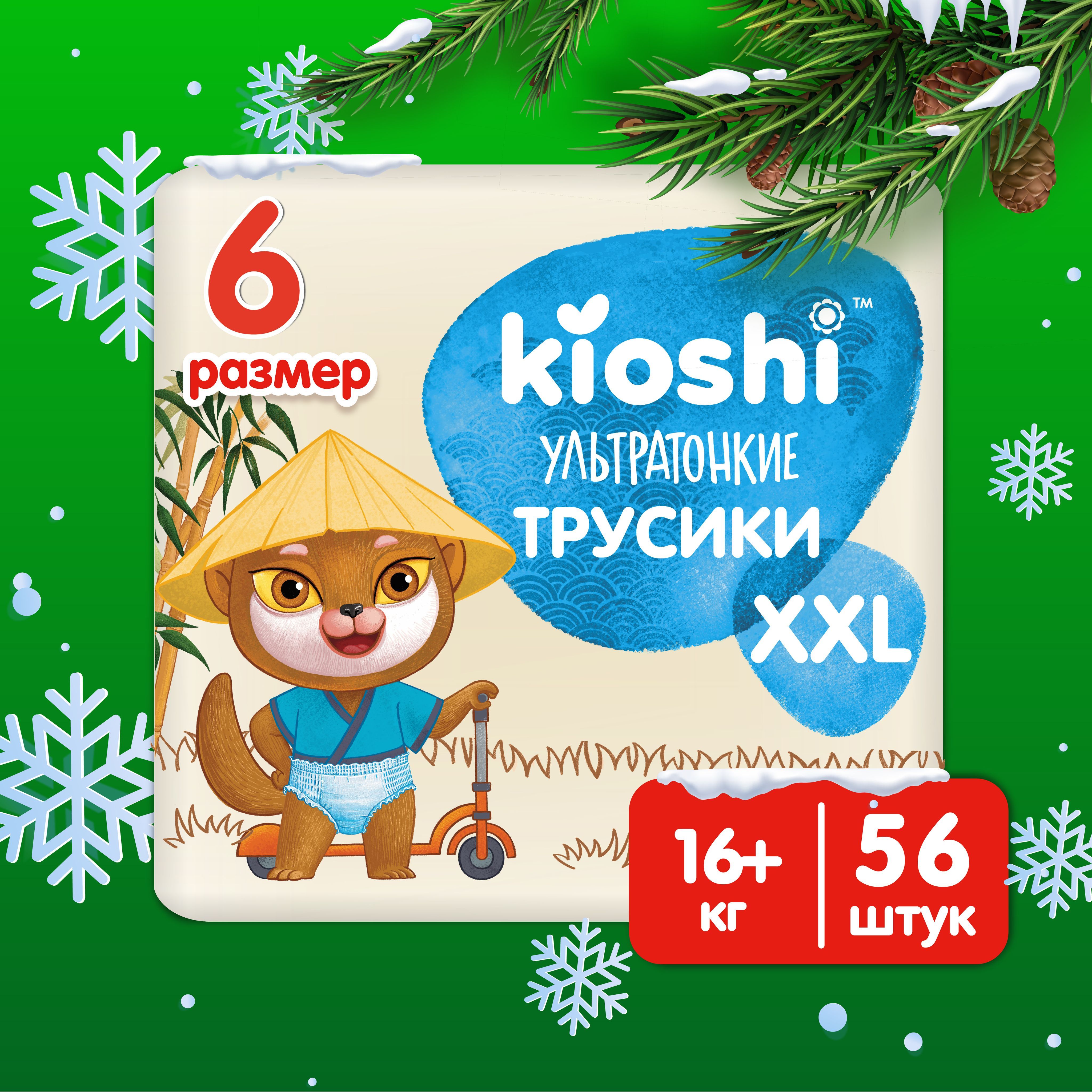 Трусики подгузники Ультратонкие 6 размер XXL 16+ кг 56 шт.