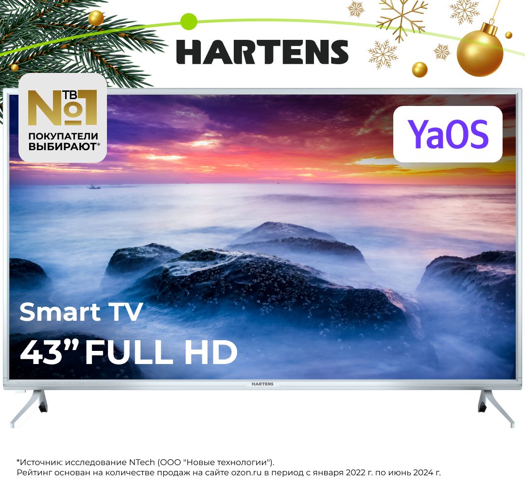 Hartens Телевизор HTY-43F06W-VZ/M 43" Full HD, белый