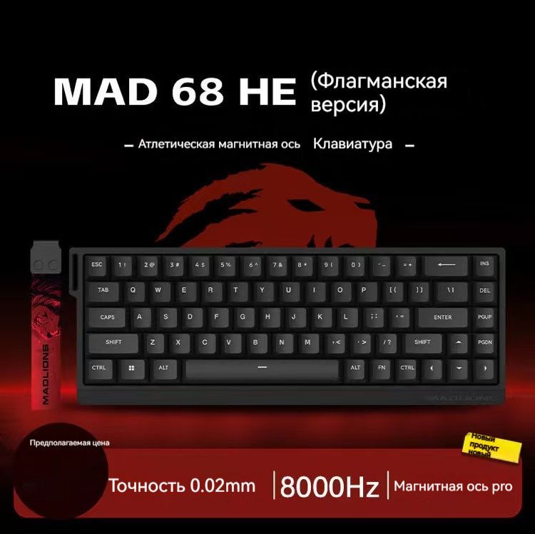 ИгроваяклавиатурапроводнаяMAD60/68HE,Английскаяраскладка,черно-серый,черныйматовый