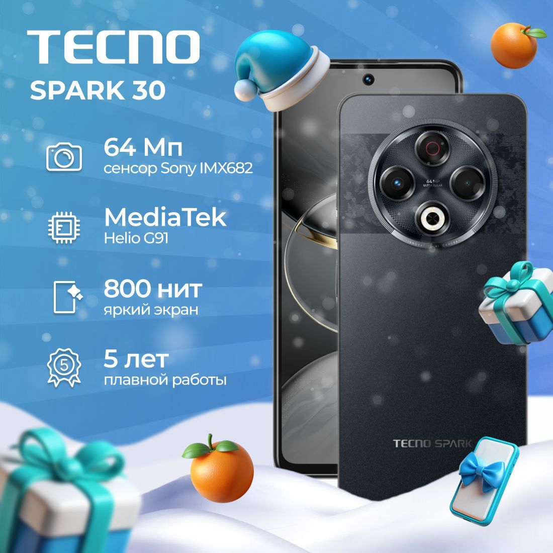 TecnoСмартфонSpark30Ростест(EAC)8/128ГБ,черный