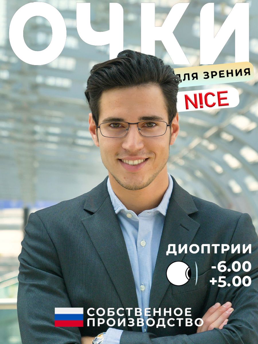 ОчкидлячтенияпоиндивидуальномузаказуN!CE3272C1слинзами1,56HMC+1.25,РЦ64-66,РазмерL
