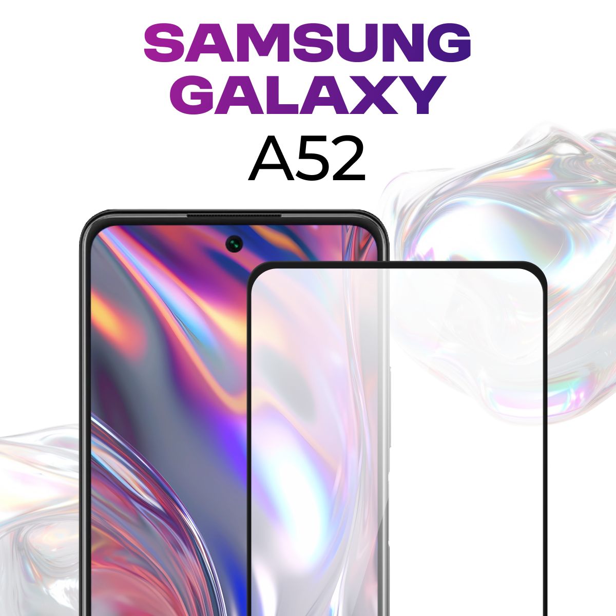 Противоударное защитное стекло для Samsung Galaxy A52 / Полноклеевое 3D стекло на Самсунг Галакси А52 / Прозрачное полноэкранное c рамкой