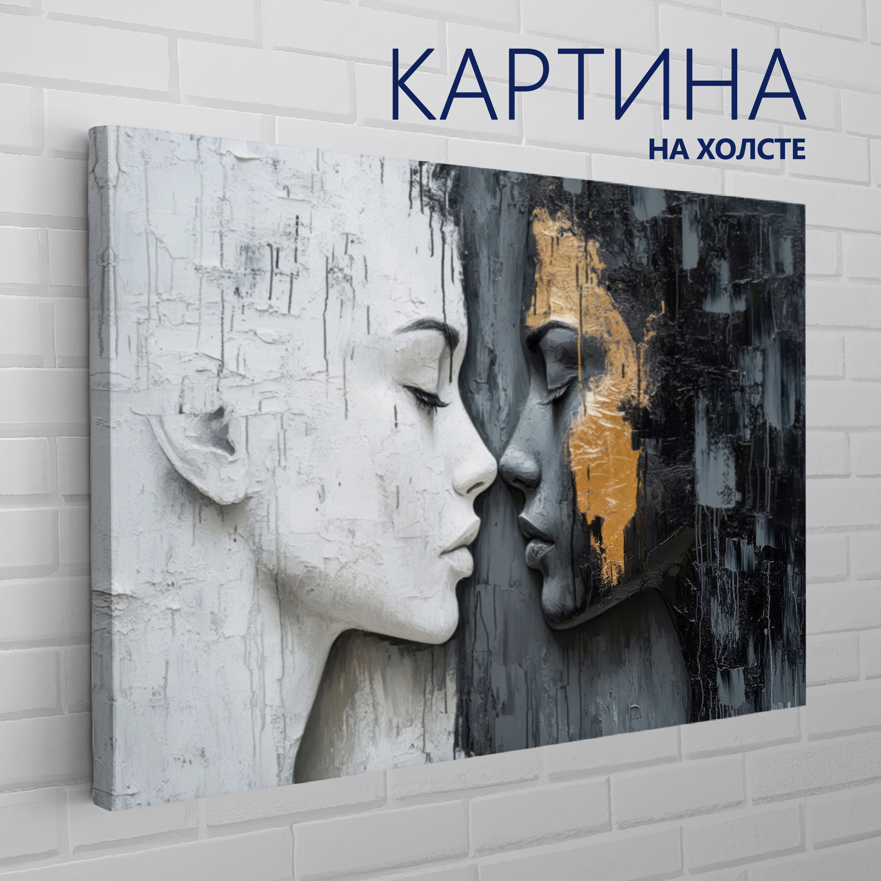 PRO Картины Картина "Золотые лица. Свет и тьма (3)", 70  х 50 см