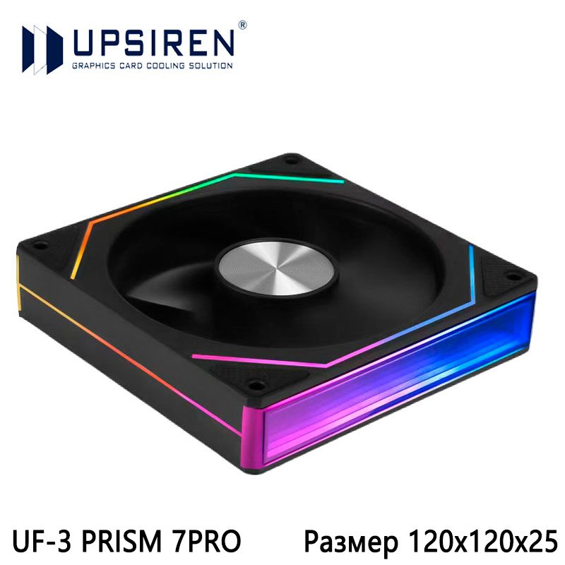 КорпусныйвентиляторUpsirenUF-3PRISM7PROBLACK