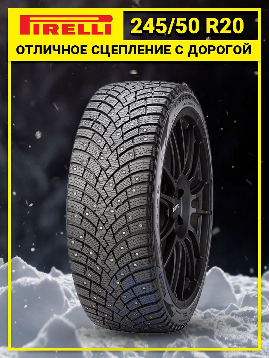 Pirelli Scorpion Ice Zero 2 Шины  зимние 245/50  R20 105T Шипованные