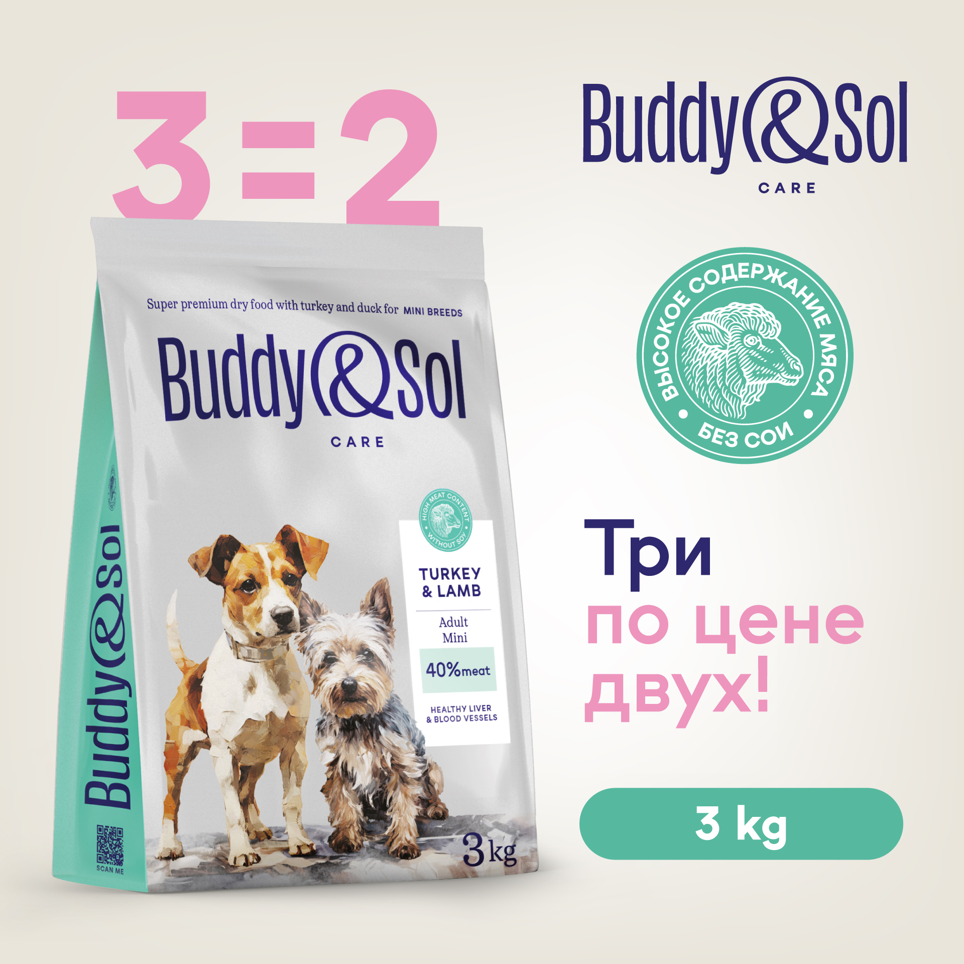 Buddy sol корм для собак отзывы
