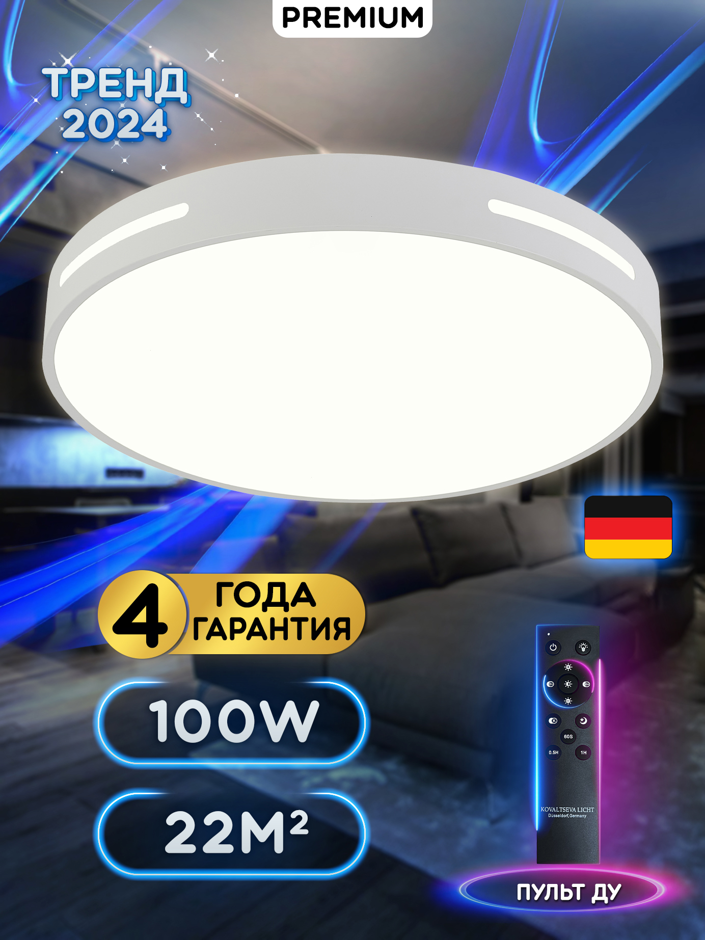 NataliKovaltsevaЛюстрапотолочная,LED,102Вт