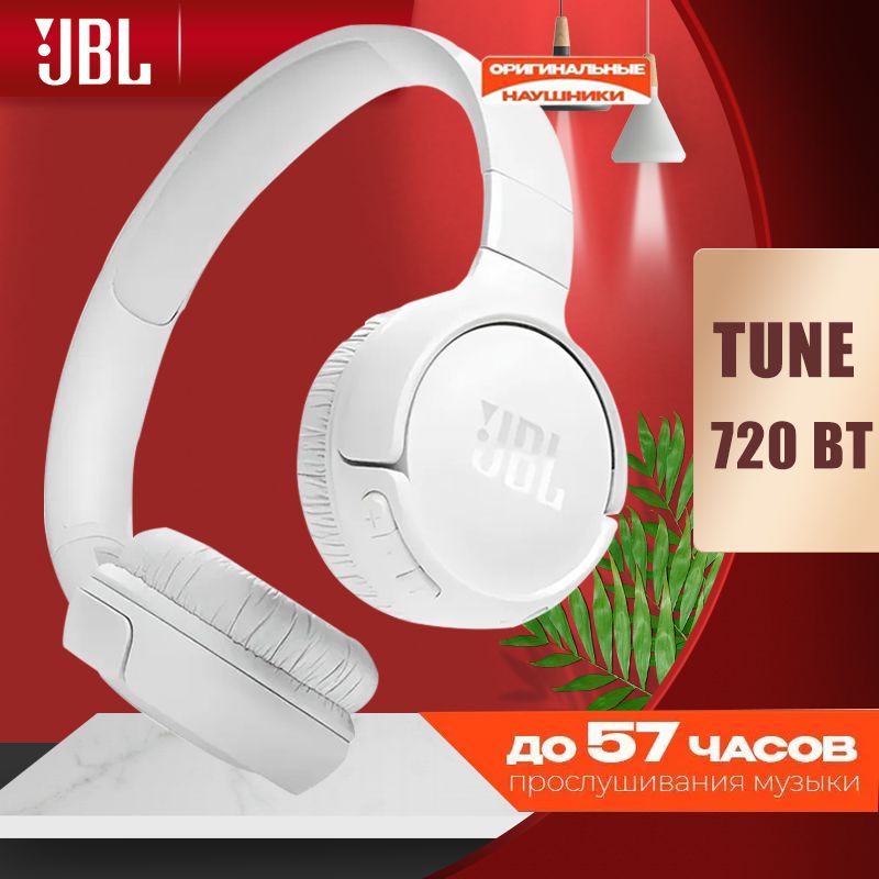 JBLT520BTБеспроводныенаушникиBluetooth