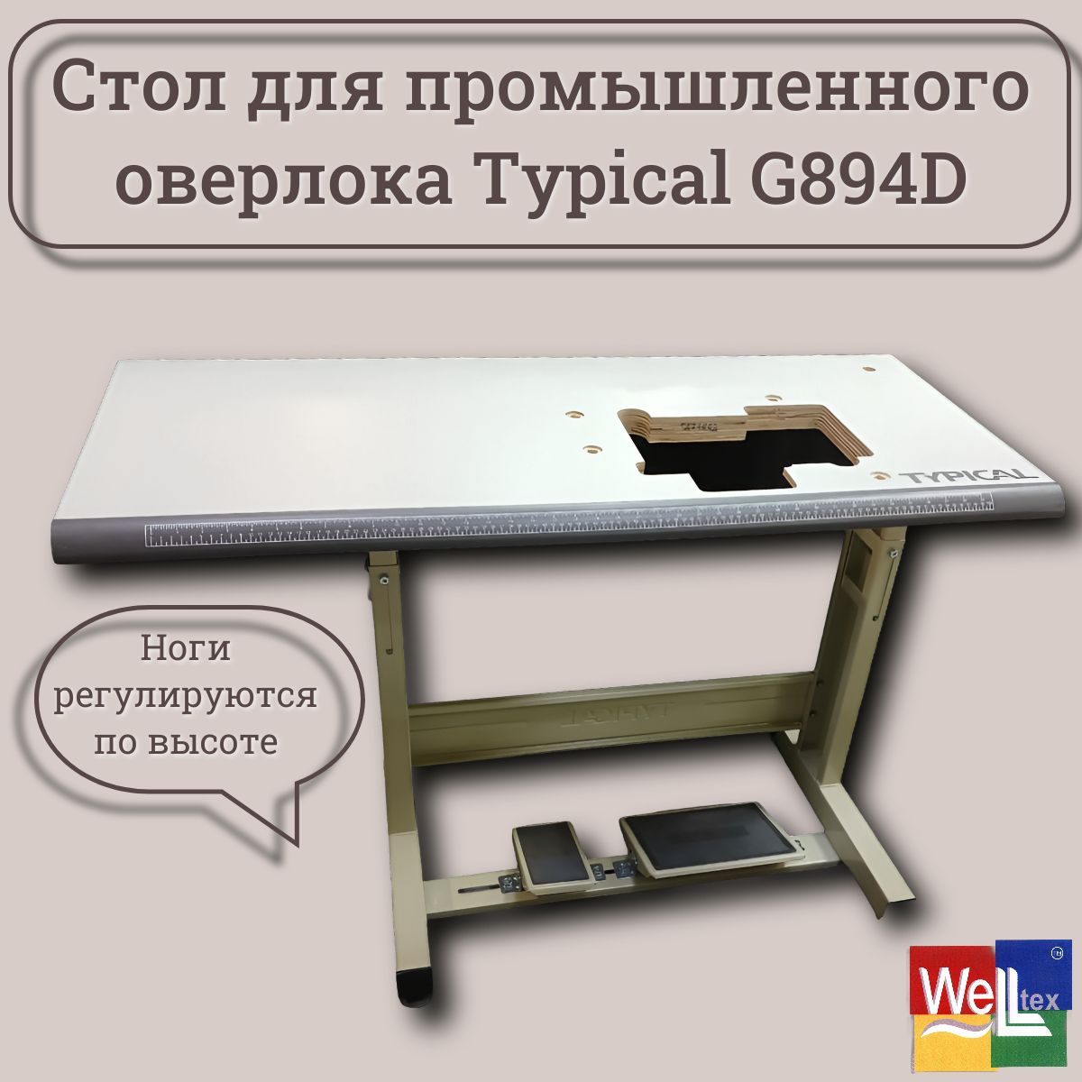 Стол для промышленного оверлока Typical GN894D