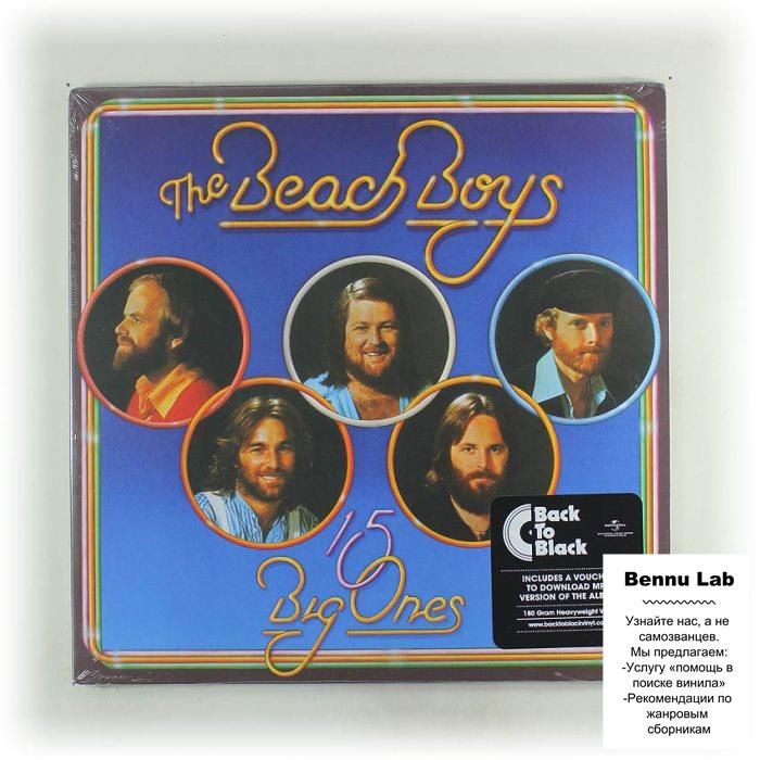 Виниловая пластинка The Beach Boys - 15 Big Ones, LP