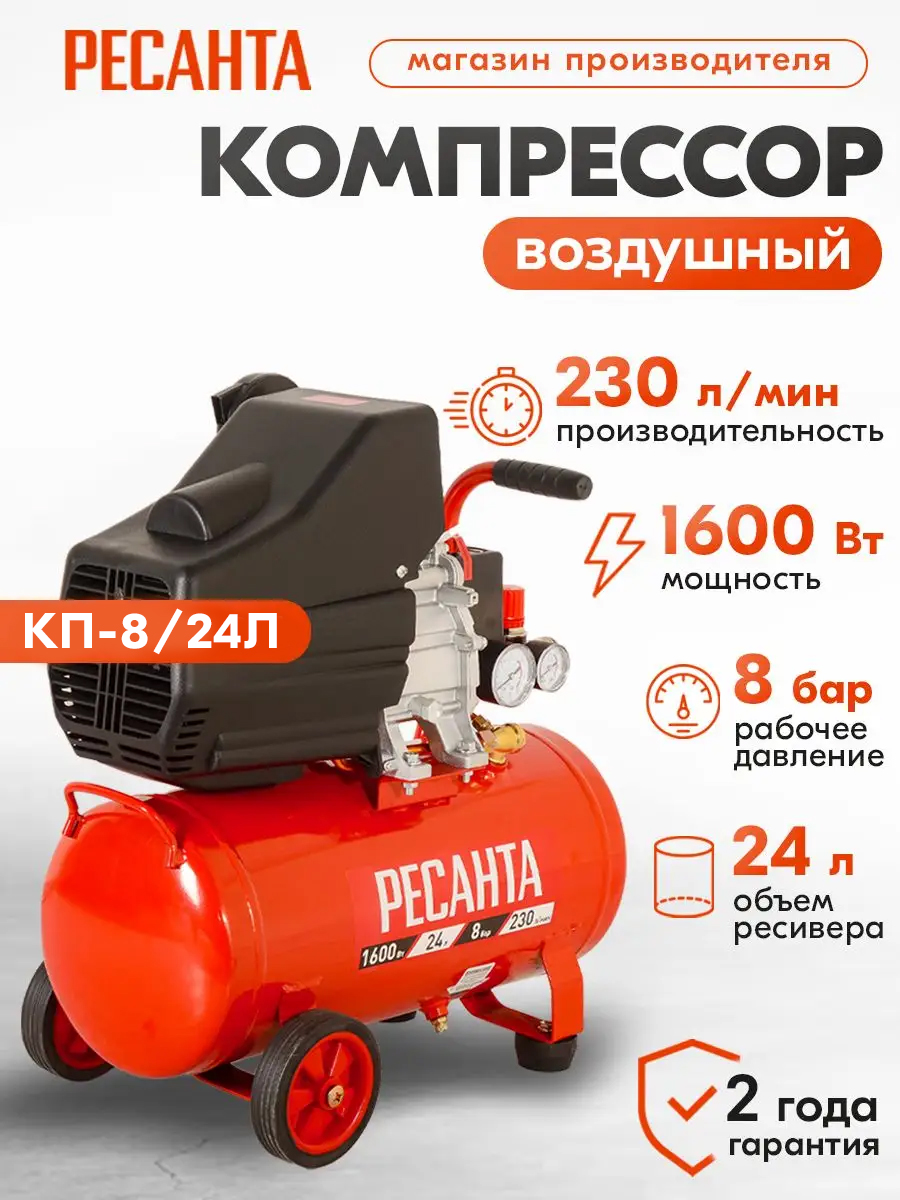 Кп 24 230м ресанта Кп 24 230м ресанта