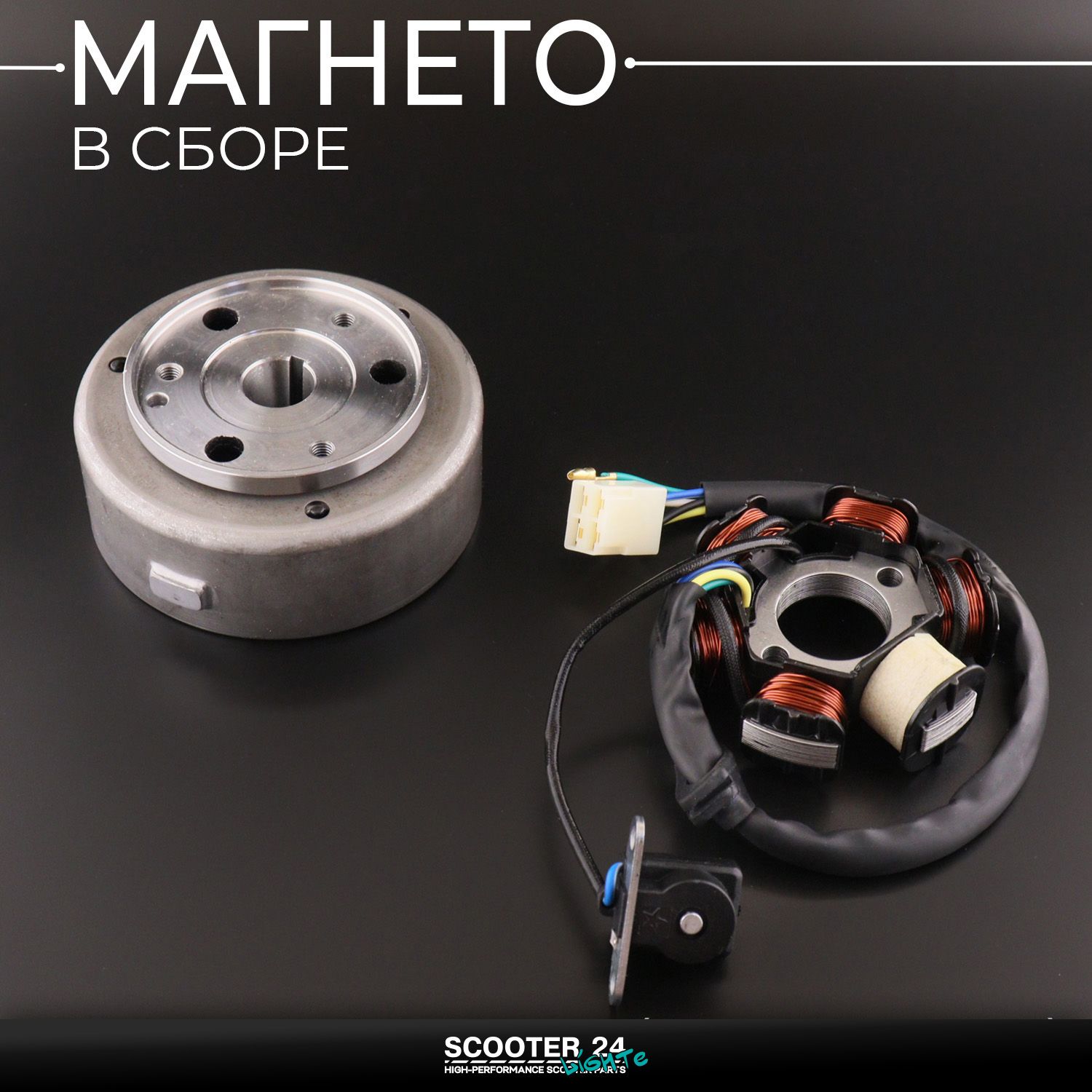 Магнето (в сборе) на мопед Alpha / Delta (Альфа / Дельта / Орион Омакс) 139FMB (5+1 катушек) генератор статор / зажигание 6 катушек