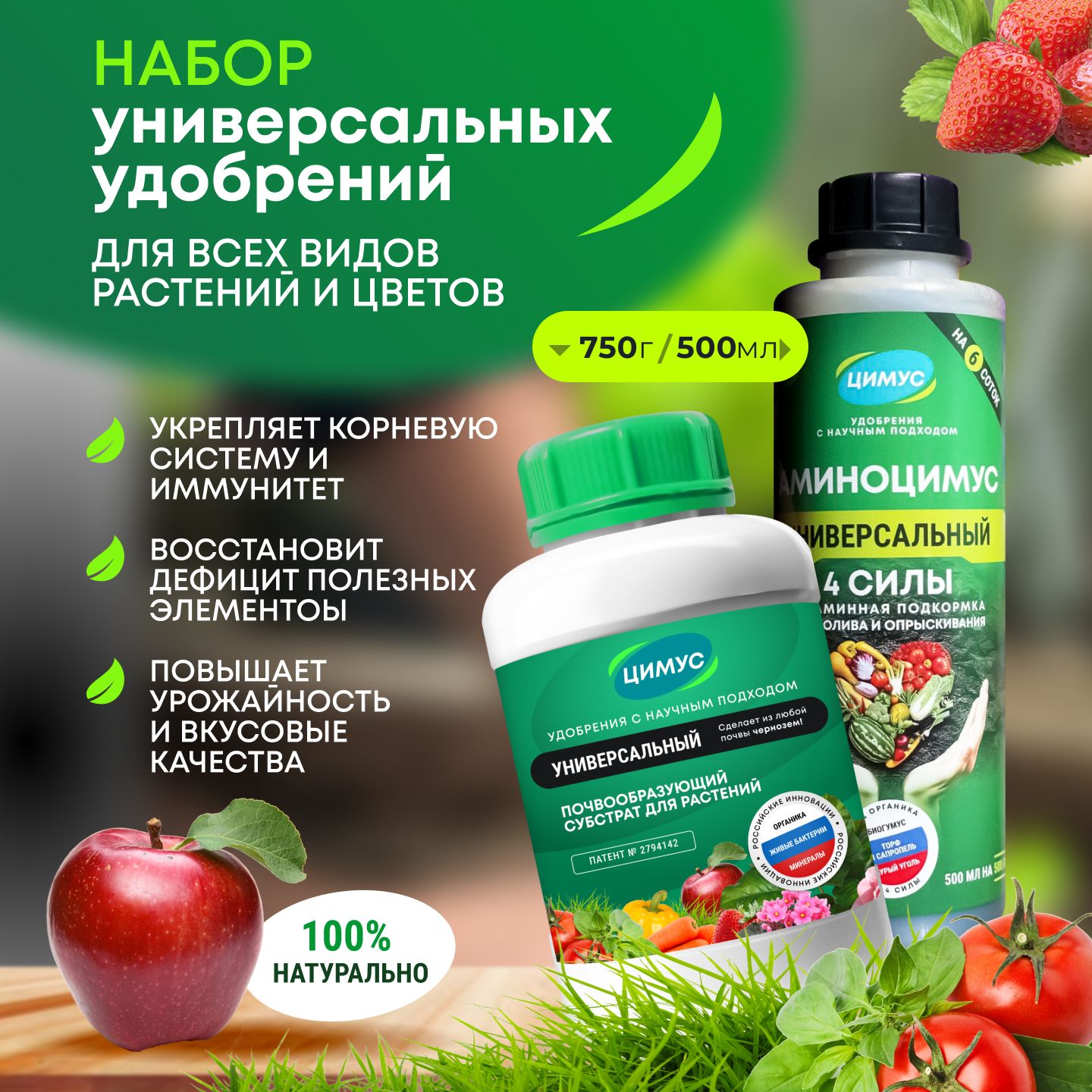 Аминоцимус универсальное удобрение для полива инструкция. Гумистар удобрение. Аминоцимус универсальное удобрение для полива инструкция. Универсальная подкормка. Аминомакс 10.