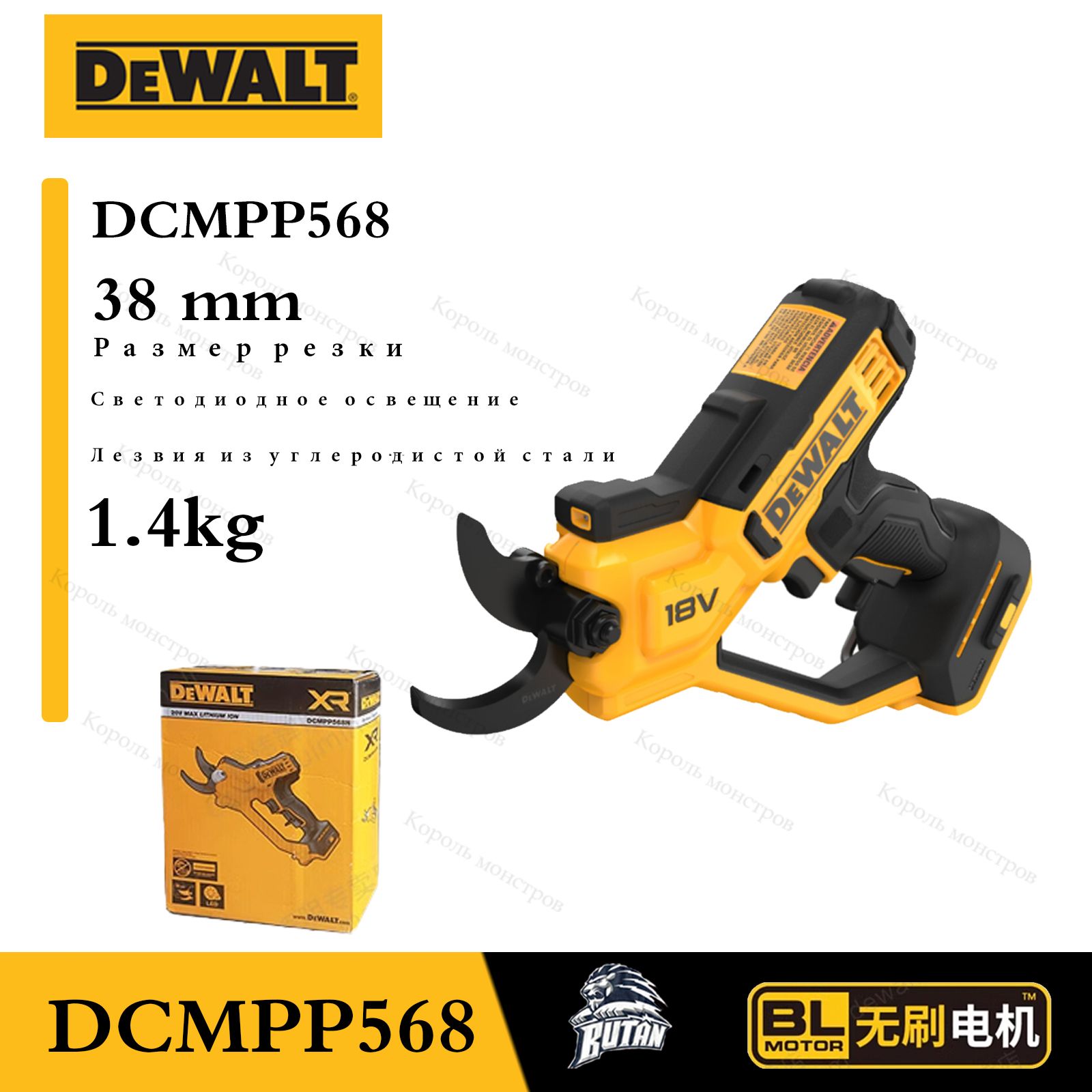 DewaltDCMPP568Строительныеножницысадовыеножницыдлянаружныхработ