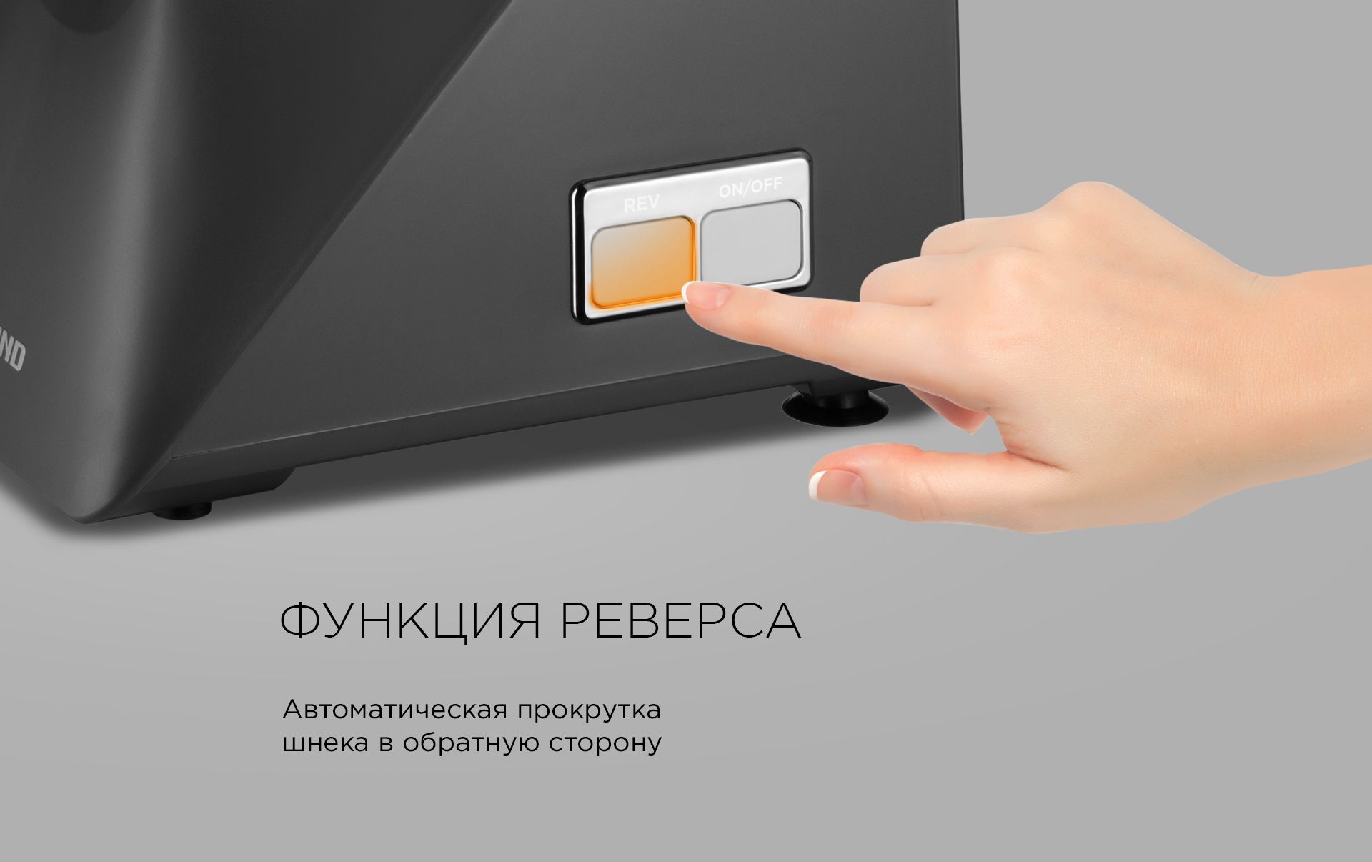Мясорубка электрическая с насадками для колбасок и кеббе РЕДМОНД RMG-1(图5)