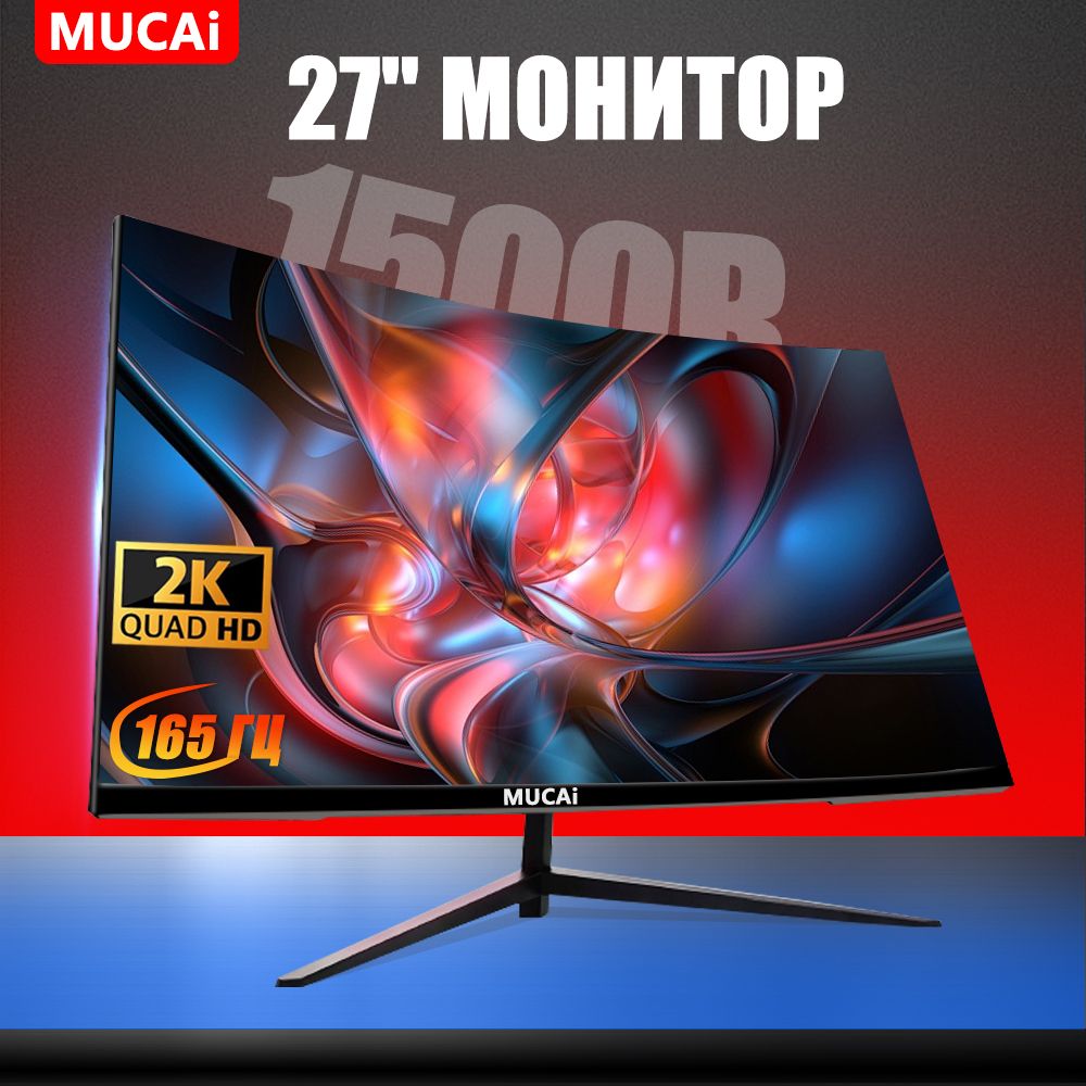 Mucai27"МониторИгровойэкран2K,черный,прозрачный.Уцененныйтовар
