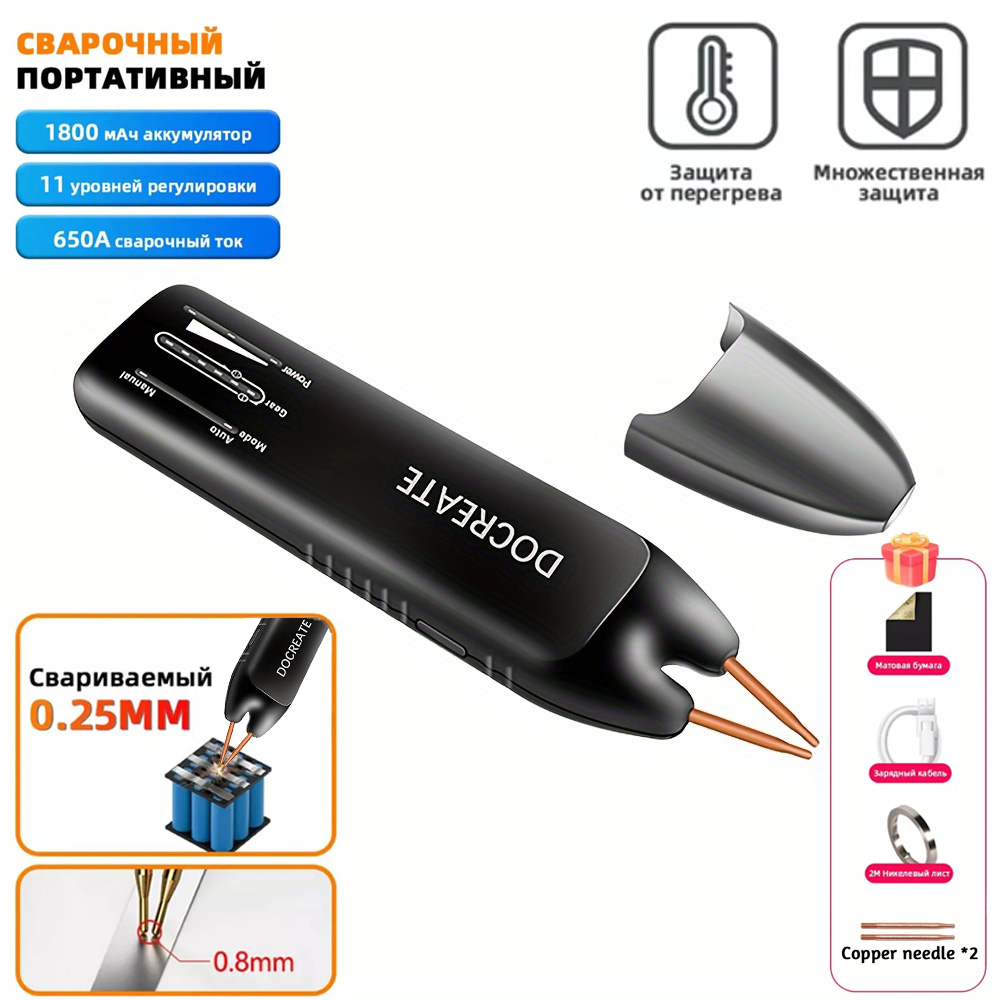 Портативныйаппаратдляточечнойсварки2в1,точечнаясварканикелевойлентылитиевойбатареей18650