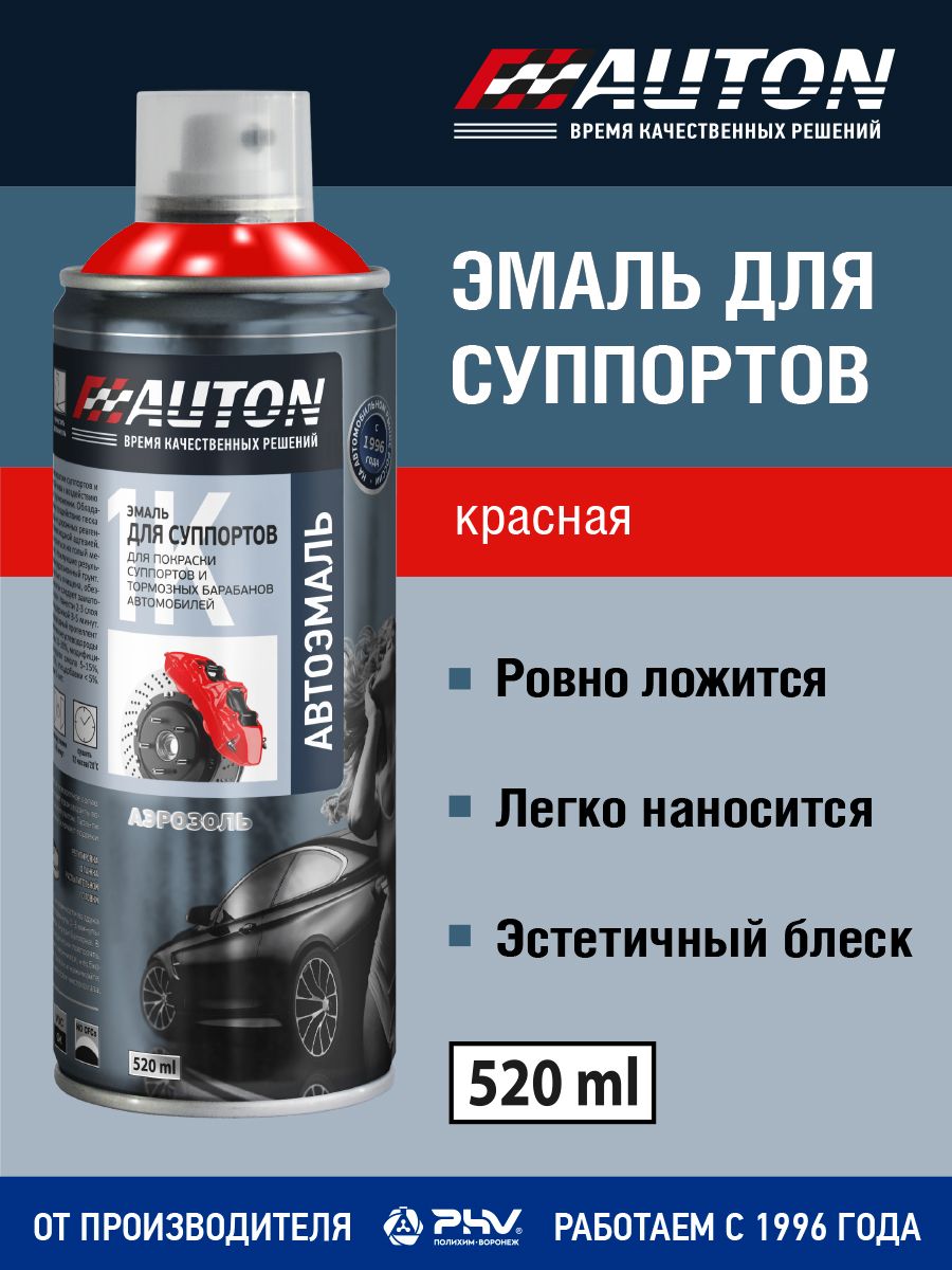 AUTON,Эмальдлясуппортов,красный,баллонаэрозоль520мл