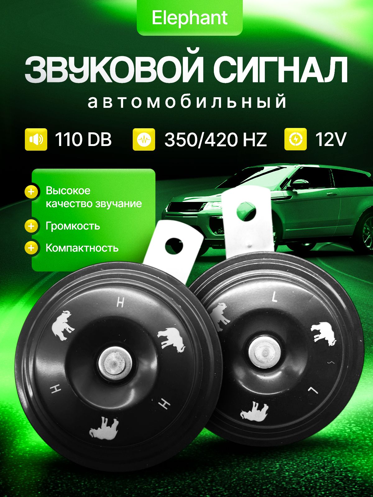 ЗвуковойПовторительПоворотов