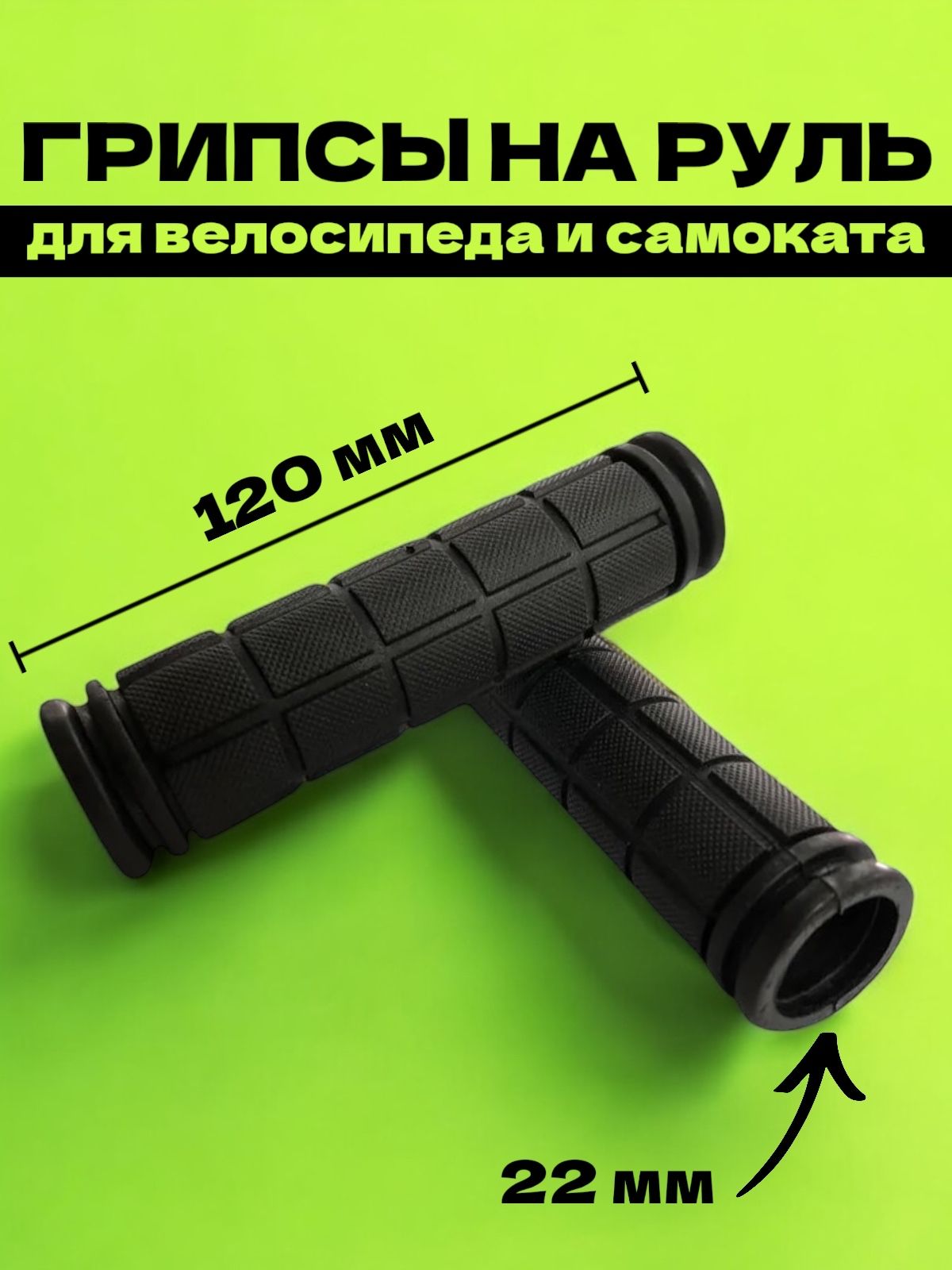 РучкаГазадляВелосипеда