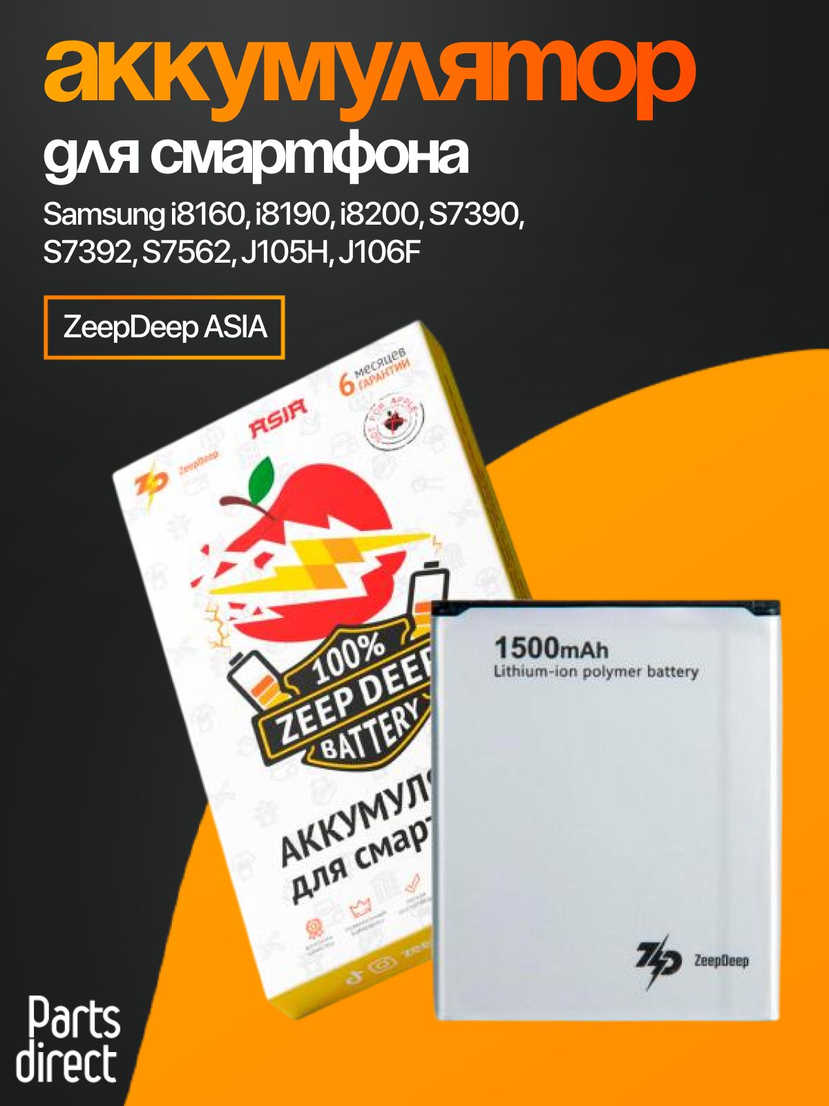 SM-J105H/DS купить на OZON по низкой цене