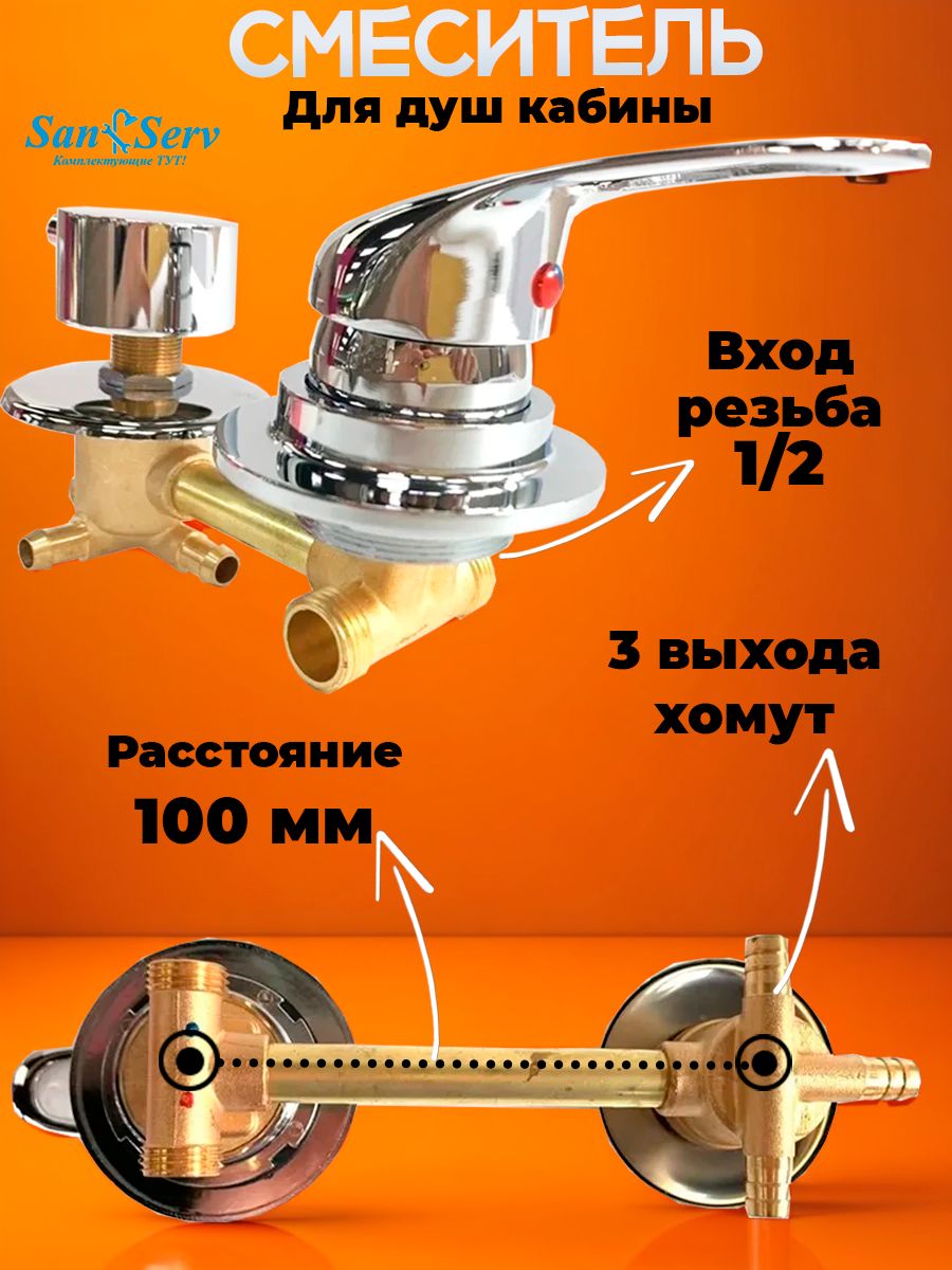 Смесительдлядушевойкабинына3режима100подхомут,SDK-100-3SH