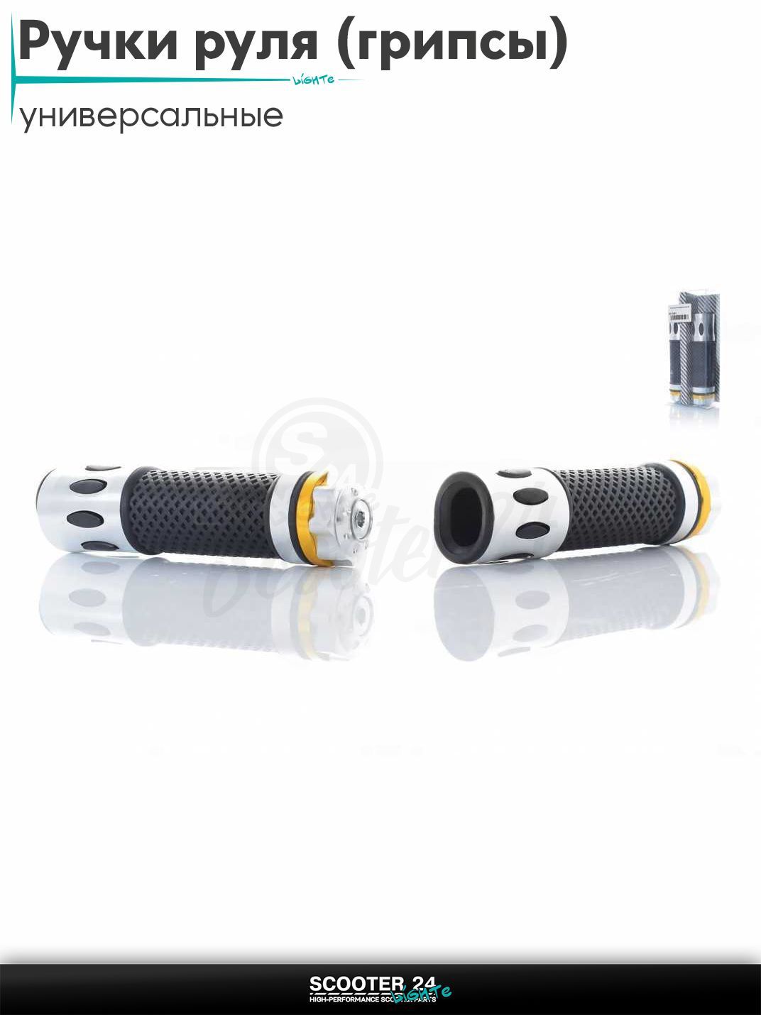 Ручки руля (грипсы) мягкие липкие для питбайков, эндуро, мотоциклов газа #3 серо-желтые на скутер