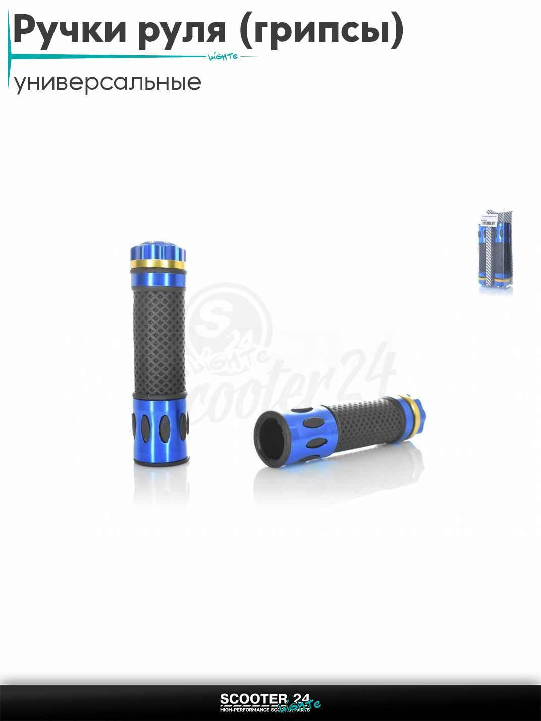 Ручки руля (грипсы) мягкие липкие для питбайков, эндуро, мотоциклов газа #1 сине-желтые на скутер