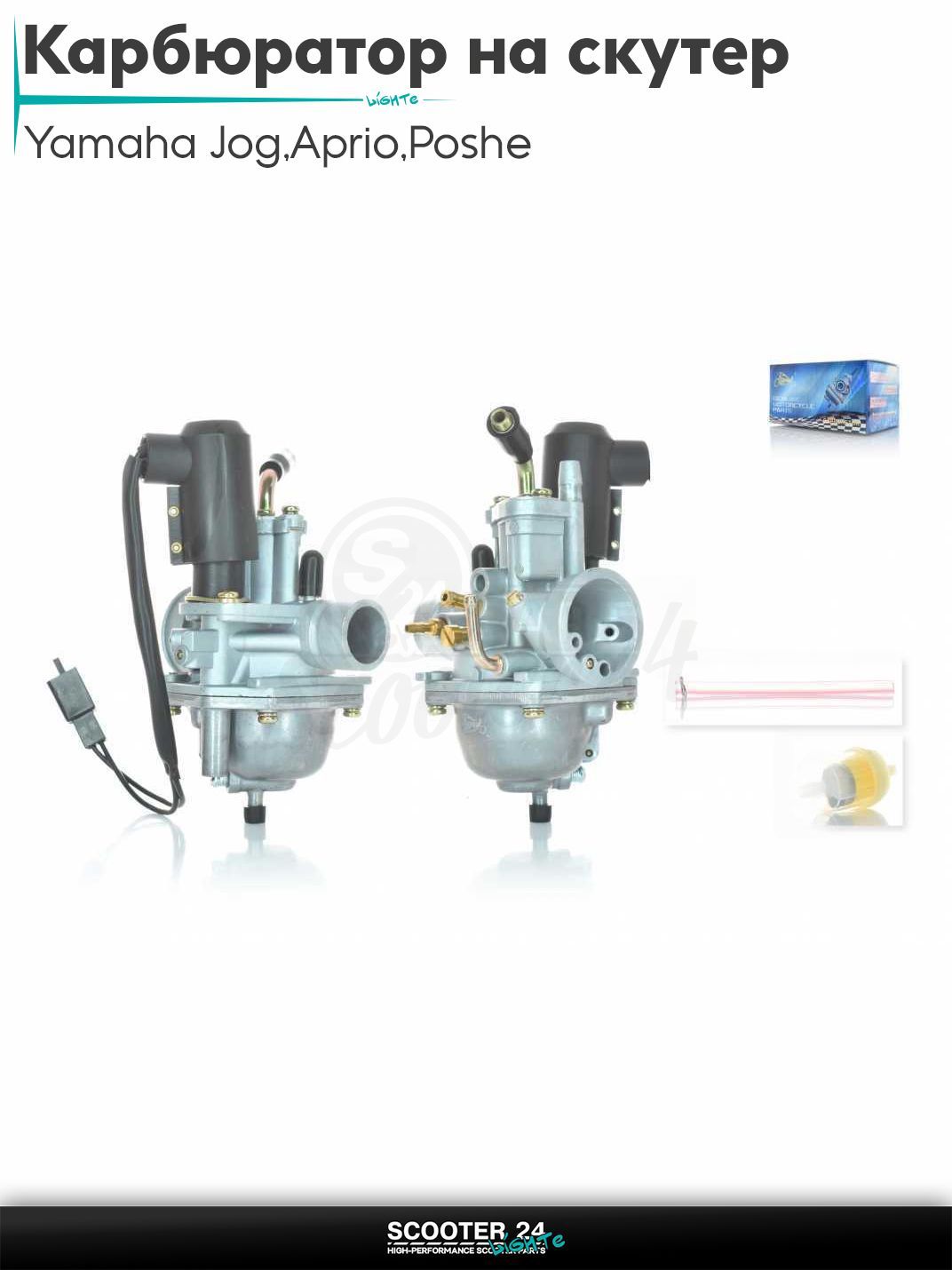 Карбюратор на скутер Yamaha Jog 3KJ / Aprio / Poshe Ямаха Джог Вино Априо / 90 3WF, AXIS 90, STELS "LIPAI"