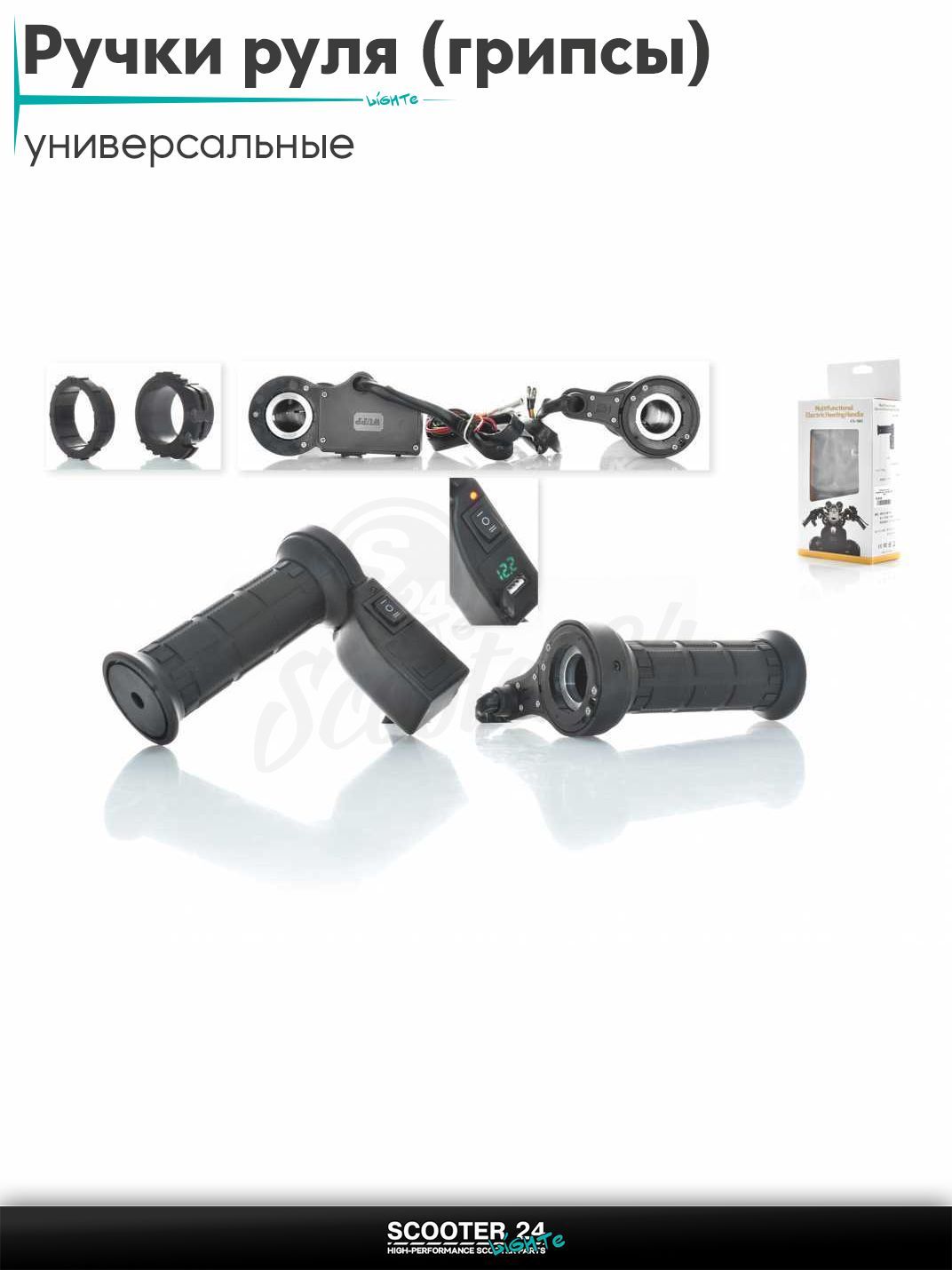 Ручки руля (грипсы) мягкие липкие для питбайков, эндуро, мотоциклов газа, с подогревом #60 (2 режима 50/70C, USB, адаптеры троса)