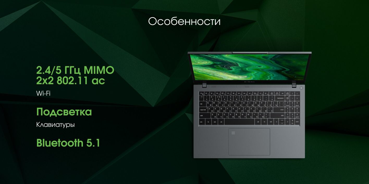 Digma Pro Fortis M Ноутбук 15.6