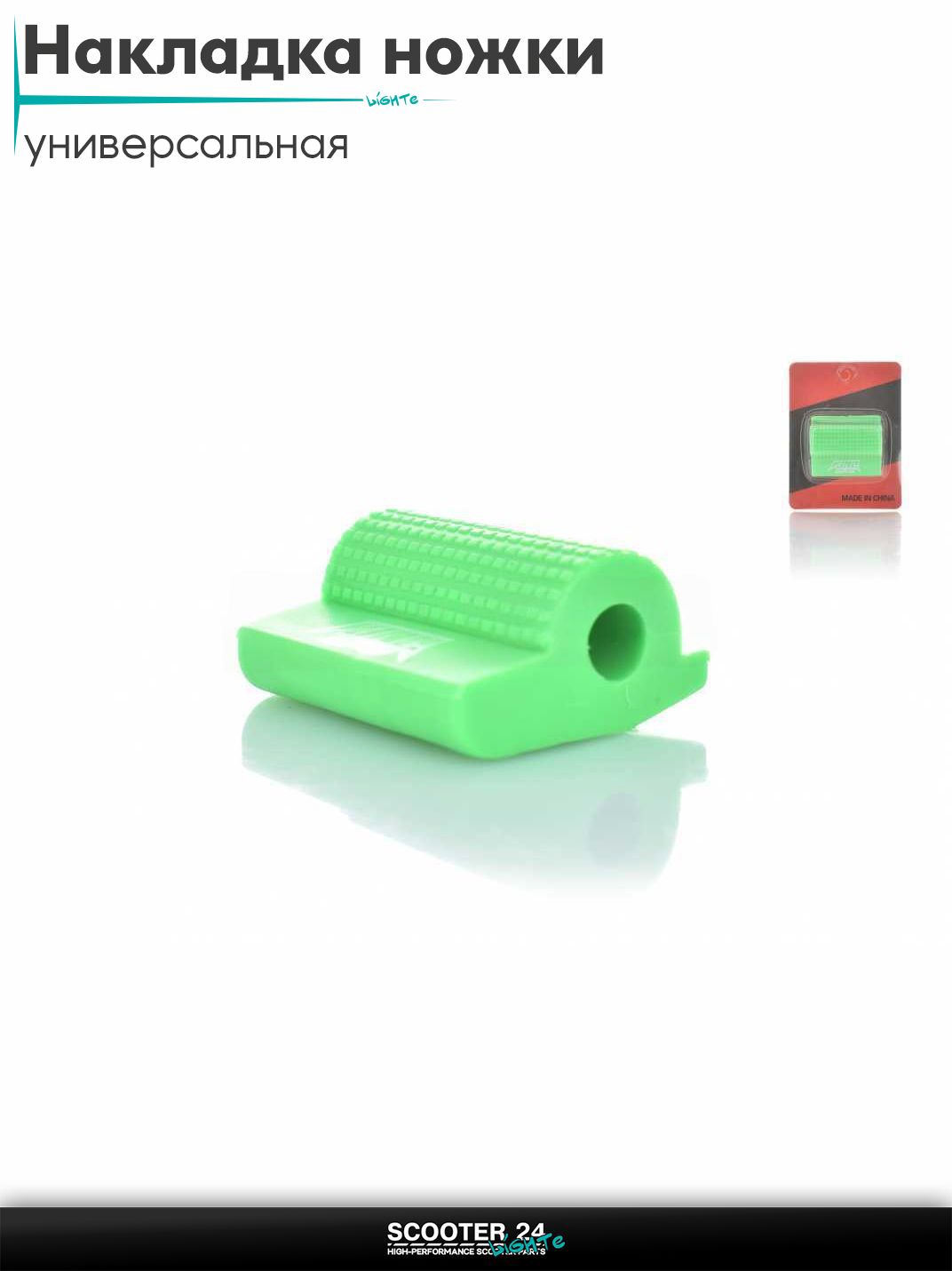 Накладка ножки переключения передач мото силикон "KING DRAG" (зеленая) на мотоцикл / мопед