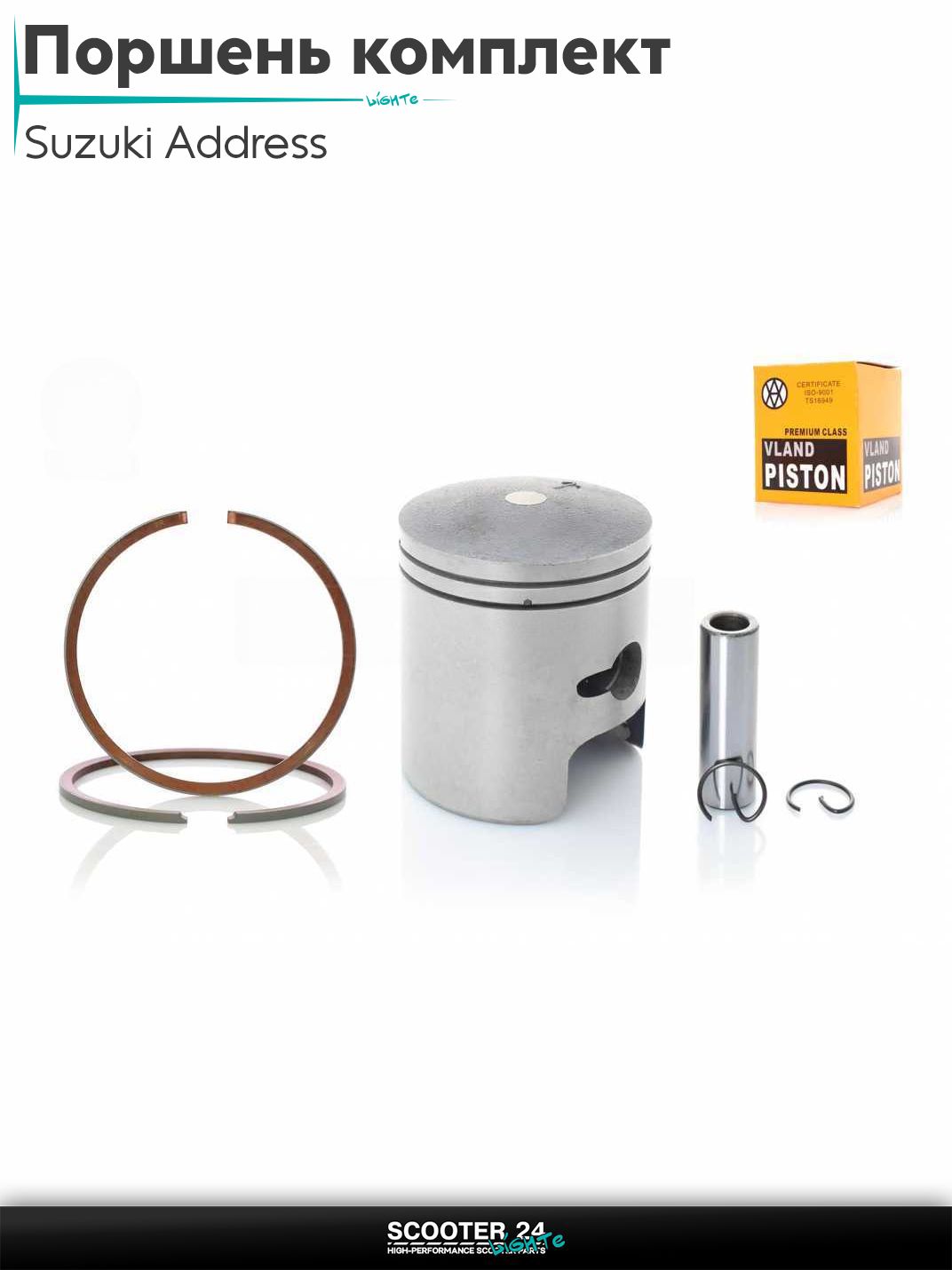 Поршень комплект на скутер Suzuki Address 100 кубов / Сузуки Аддресс AD +0.25 52.75 "VLAND" ТАЙВАНЬ
