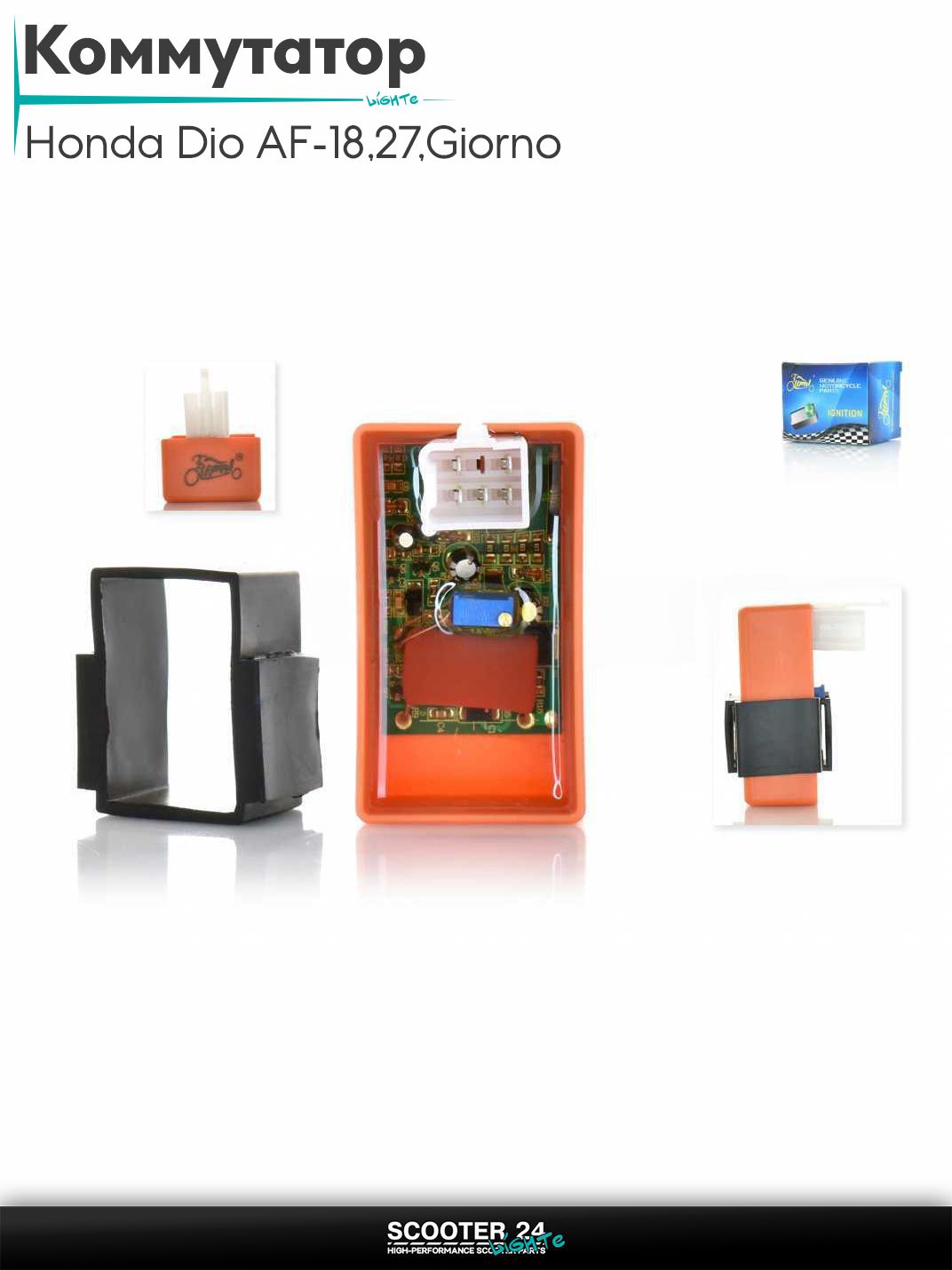 Коммутатор на скутер Honda Dio AF - 18 / 27 / Giorno толстый вал / Хонда Дио АФ Джорно и Такт на мопед и мотоцикл Delta / Дельта регулировка опережения "LIPAI" (оранжевый, прозрачный)