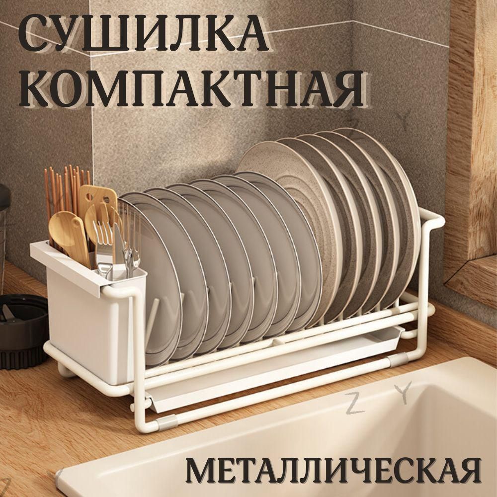 Сушилкадляпосуды,39.5смх15.7смх14см,1шт