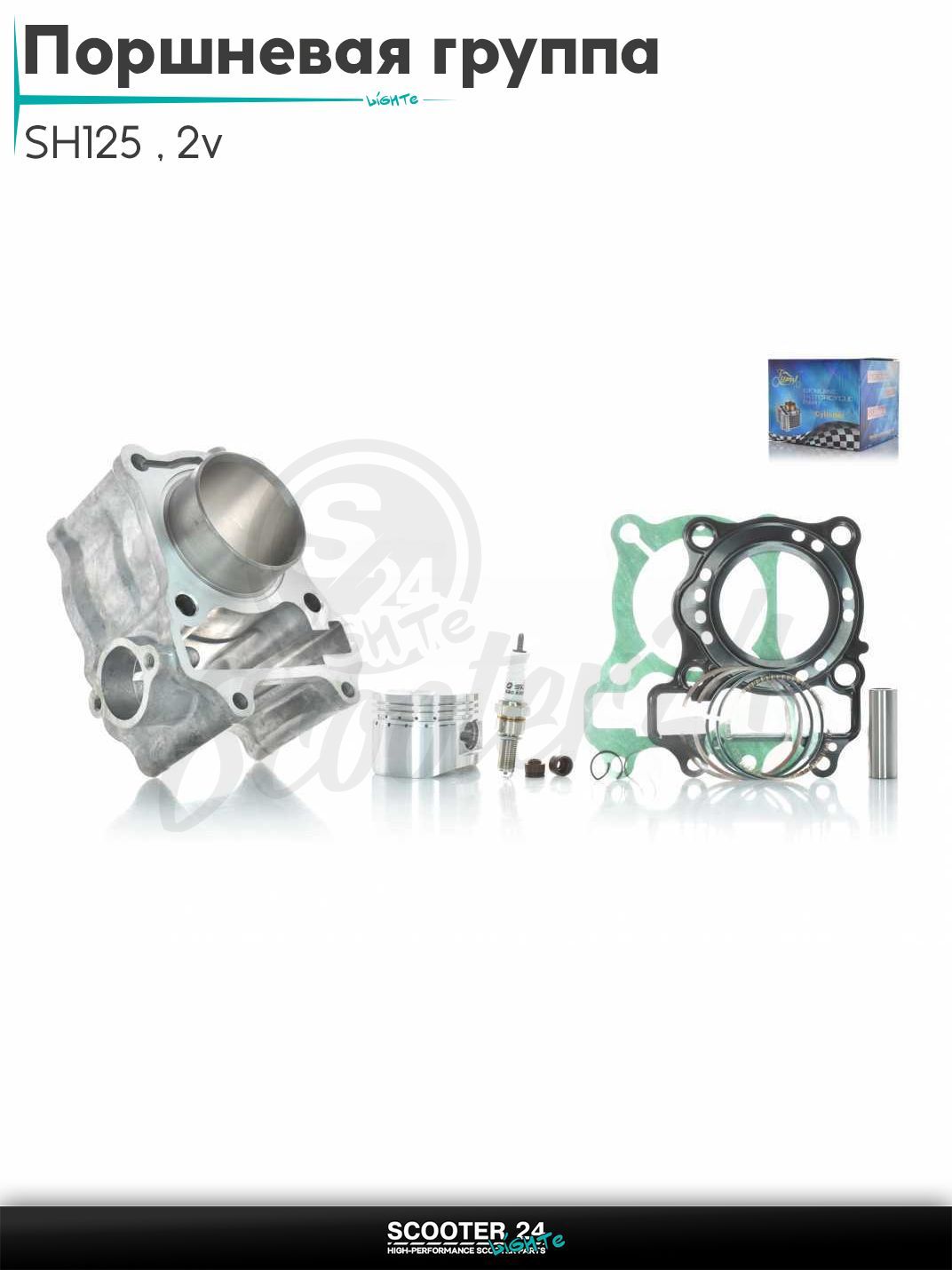Поршневая группа (ЦПГ) в сборе D 52 мм 100 кубов / p15 на мопед SH125 , 2v, жидкостное охлаждение #PRO "LIPAI"