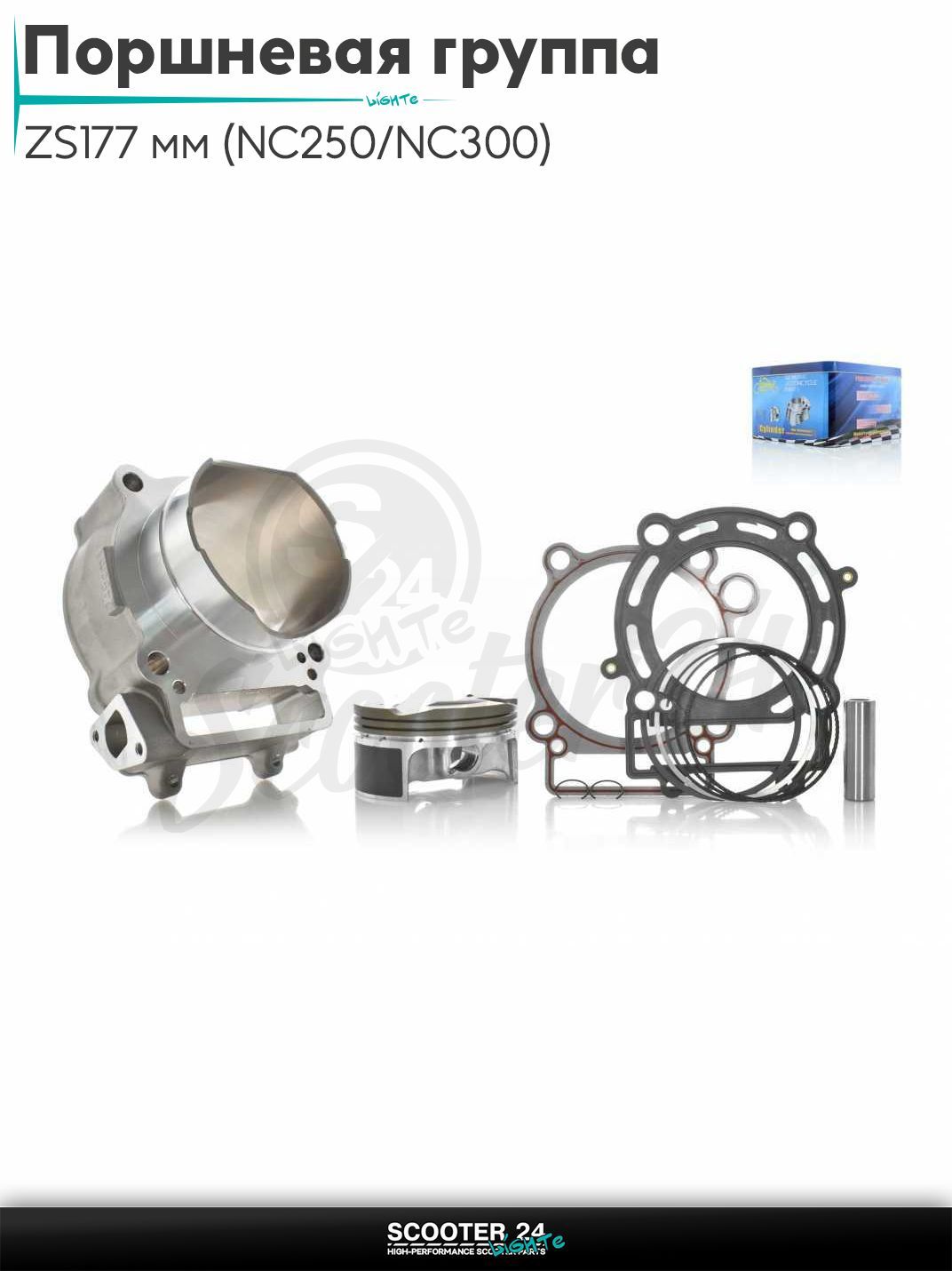 Поршневая группа (ЦПГ) в сборе D 84 мм 300 кубов / p16, h51 ZS177 мм (NC250/NC300) 300cc, DOHC 4V, жидкостное охлаждение "LIPAI" (бигбор)
