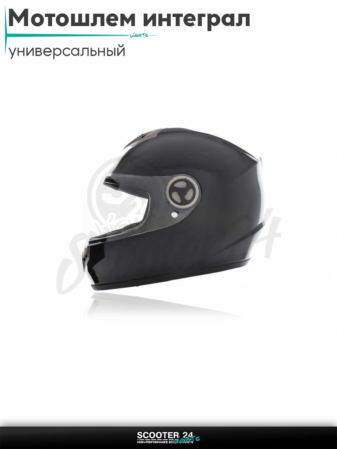 Мотошлем интеграл "IBK" (#101, QK-71, L) шлем на мотоцикл / мопед и скутер